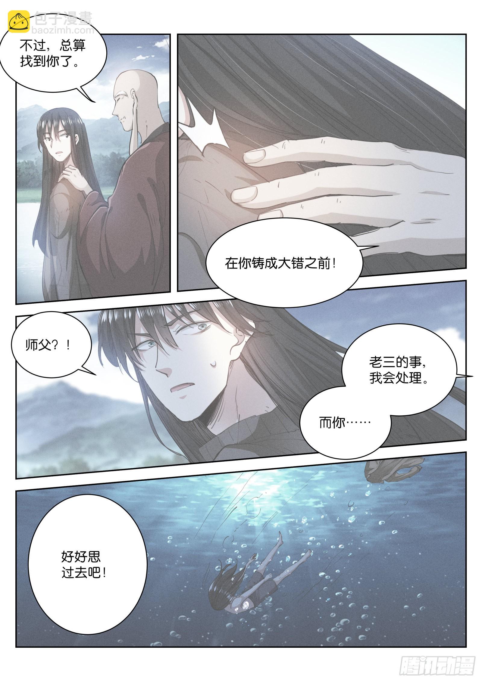 226-时机-第233话