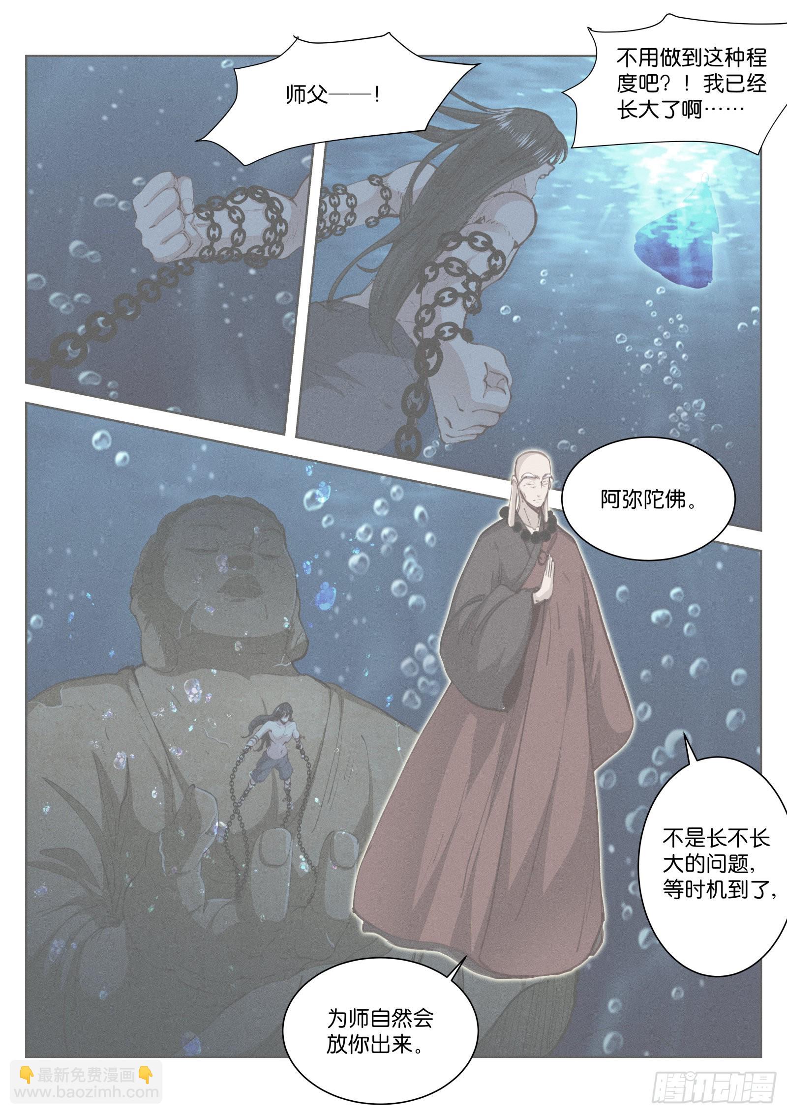 226-时机-第233话
