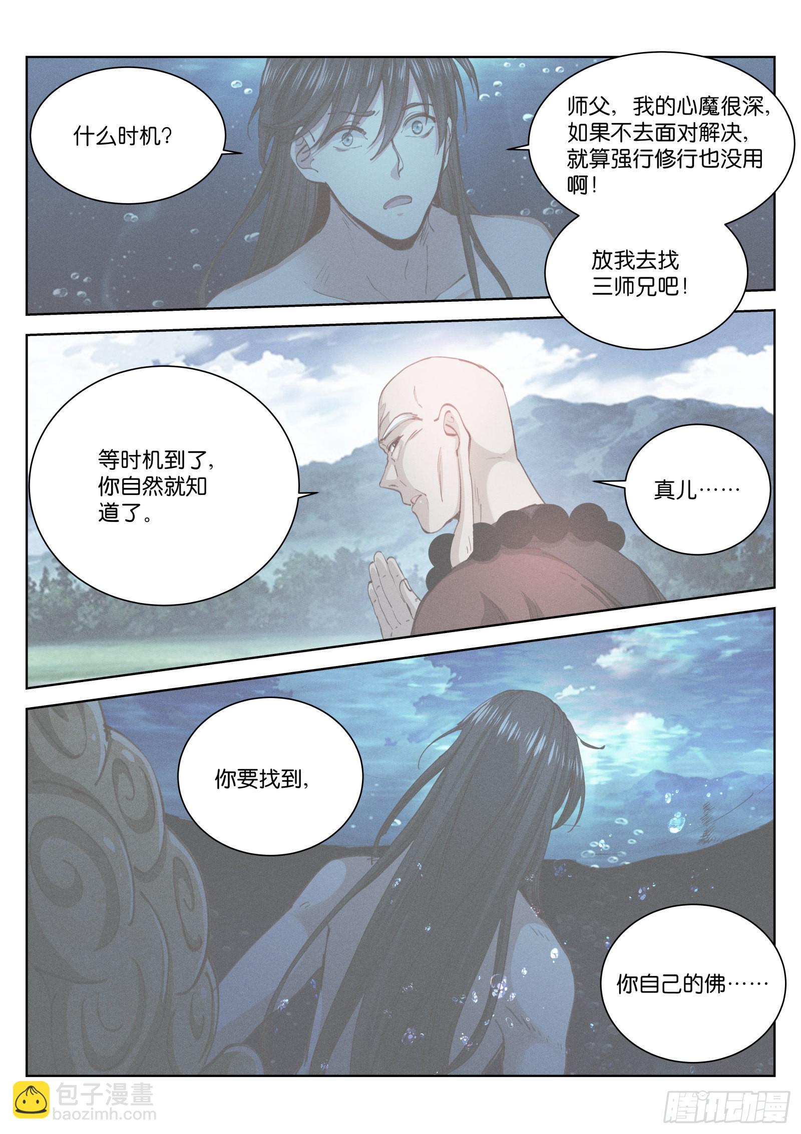 226-时机-第233话