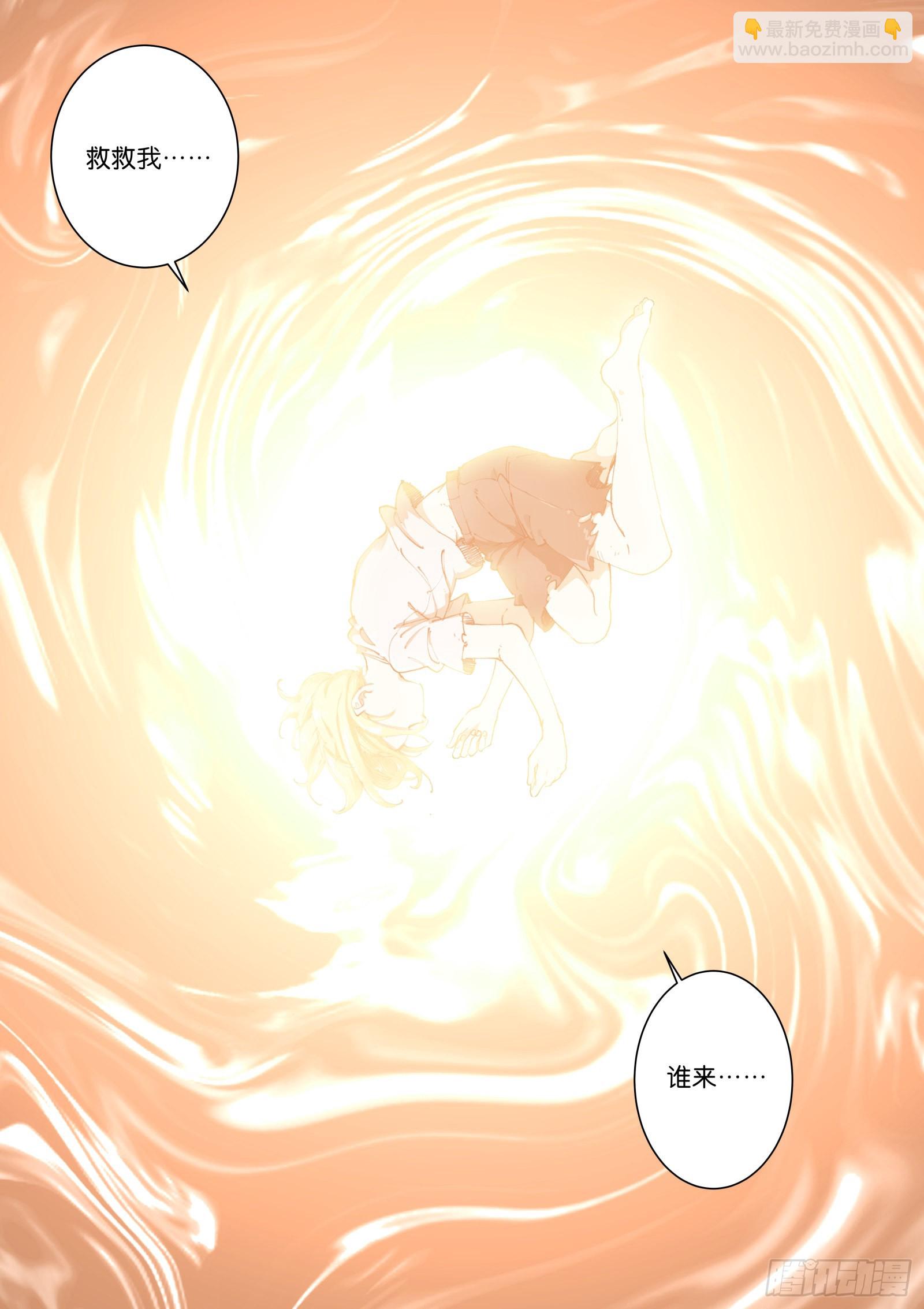 226-时机-第233话