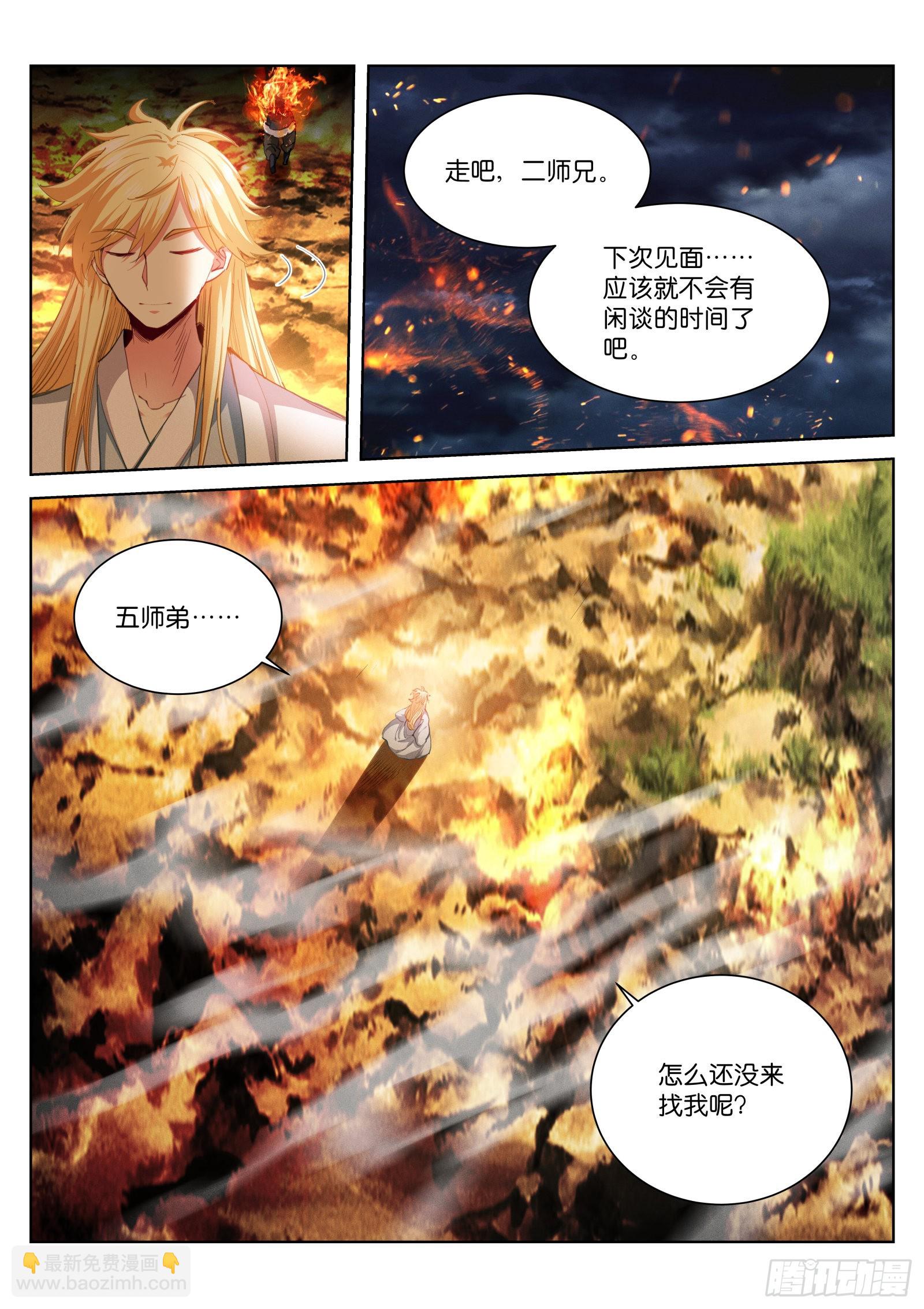 226-时机-第233话