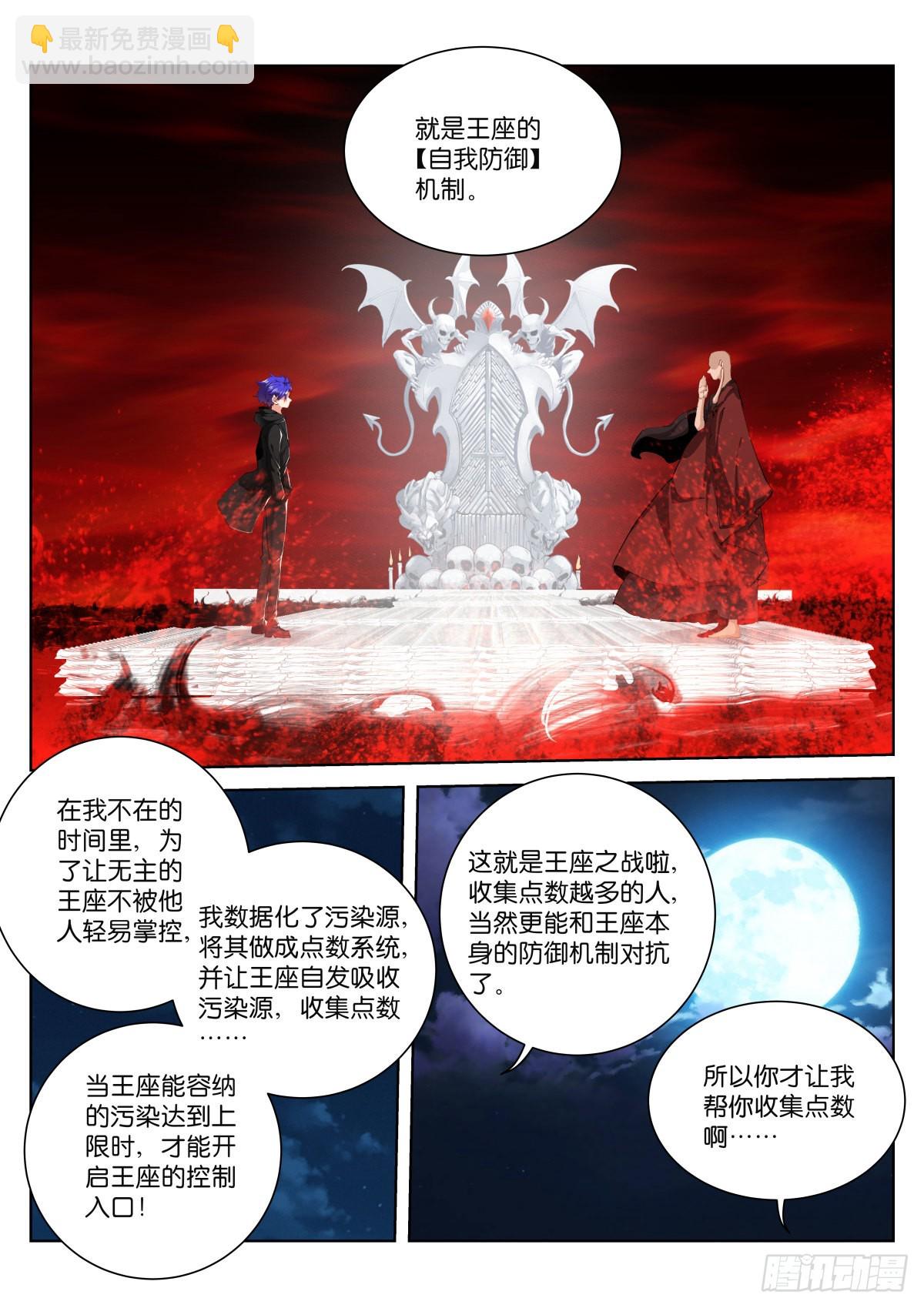 230-鱼缸-第237话