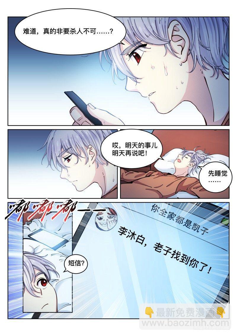 25-短信-第25话