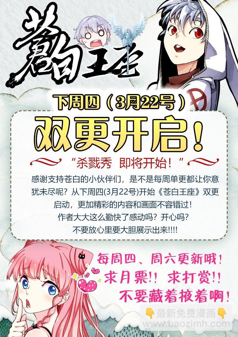 25-短信-第25话