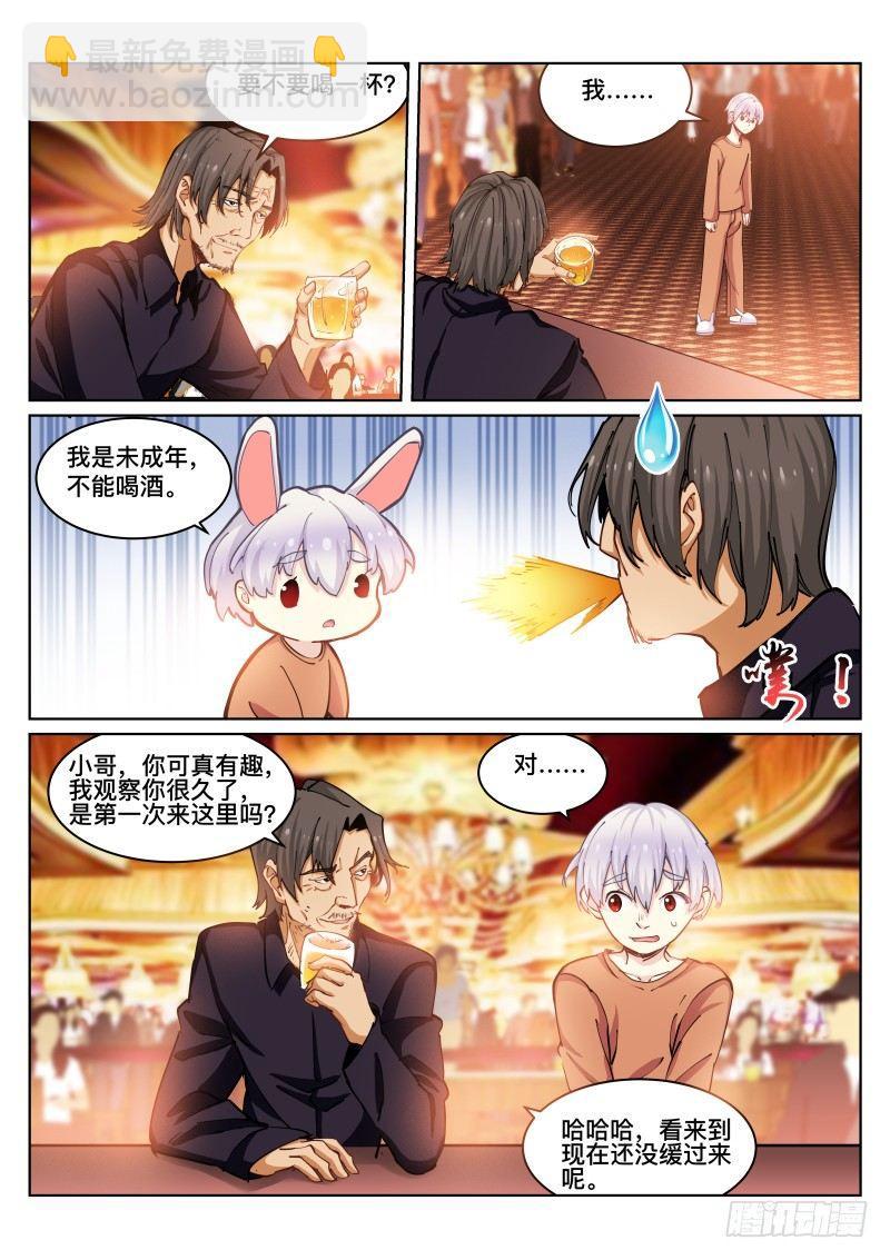 25-短信-第25话