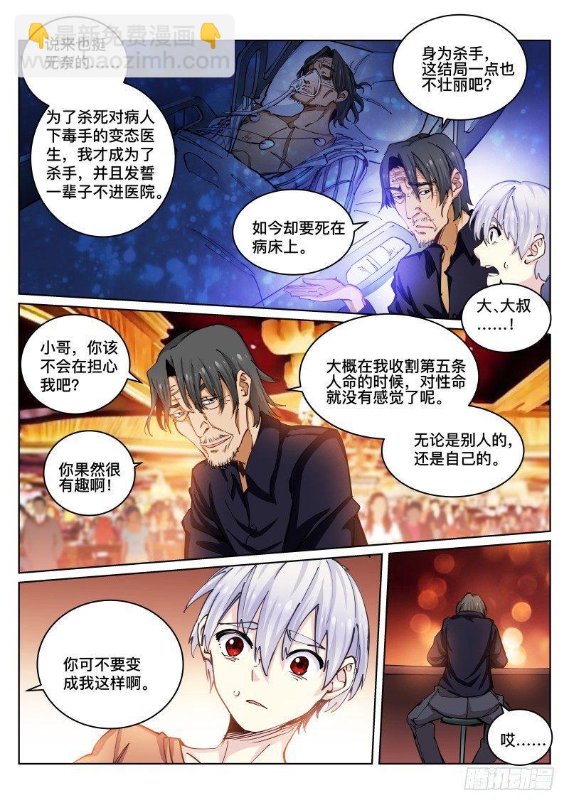 25-短信-第25话