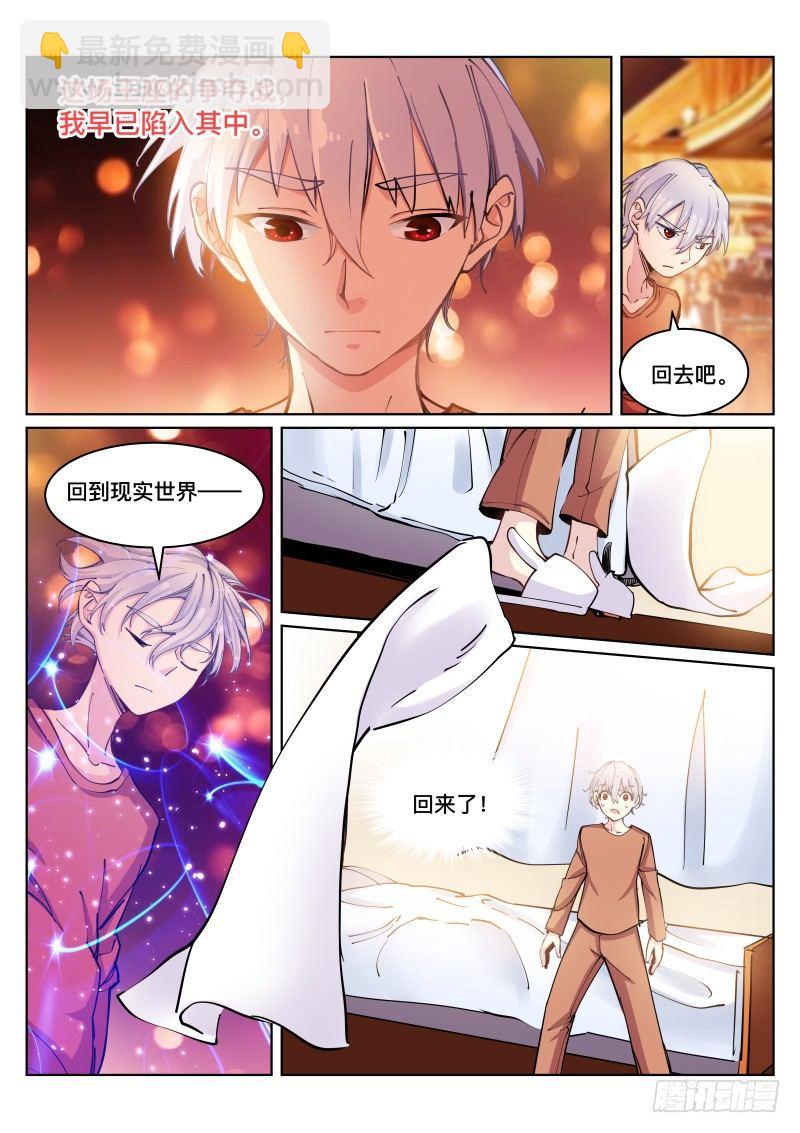 25-短信-第25话