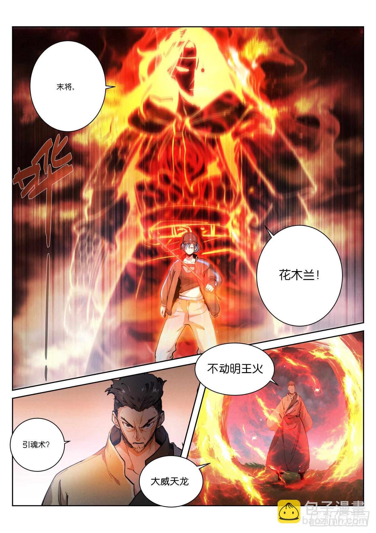 235-钱袋-第243话