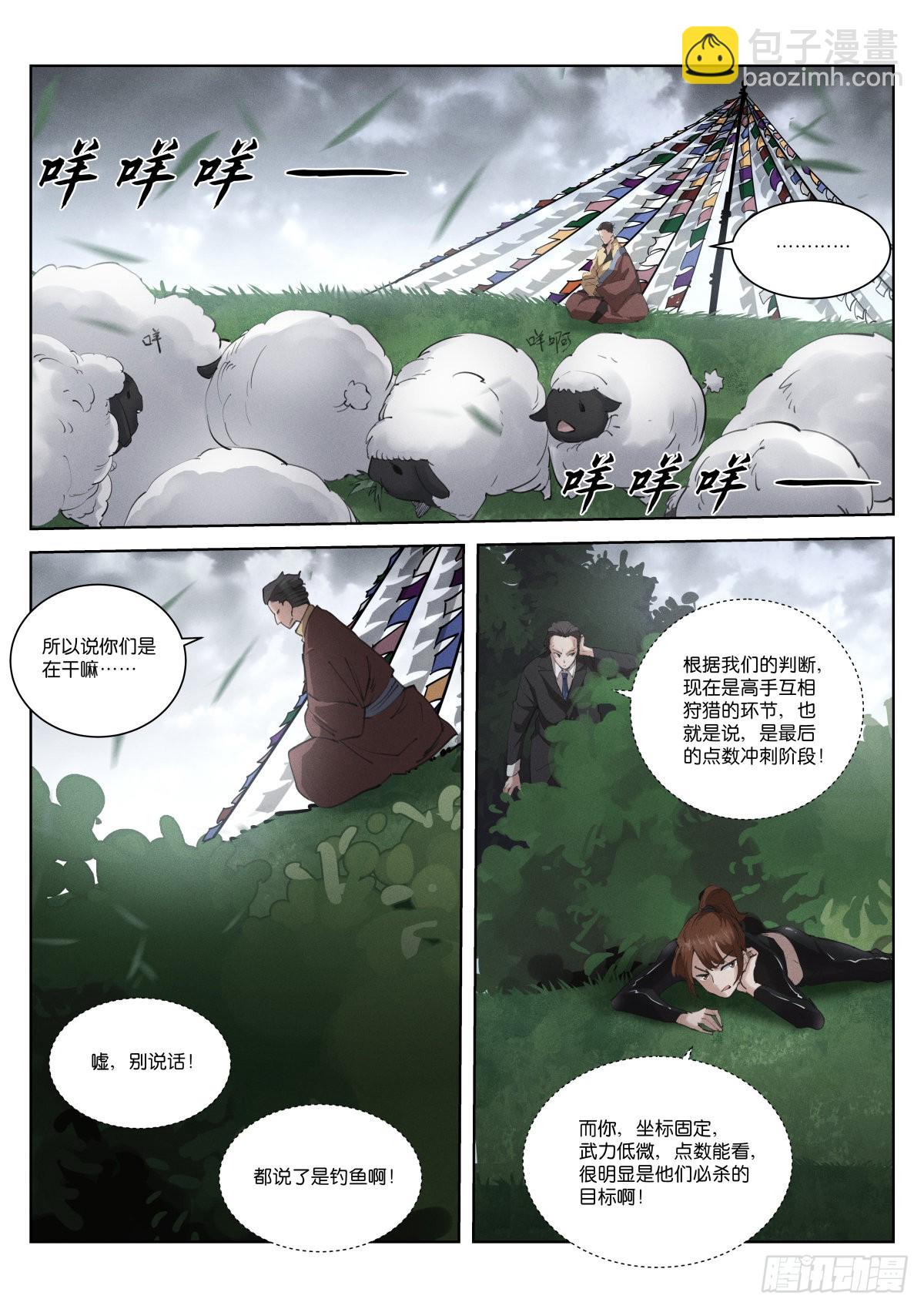 235-钱袋-第243话