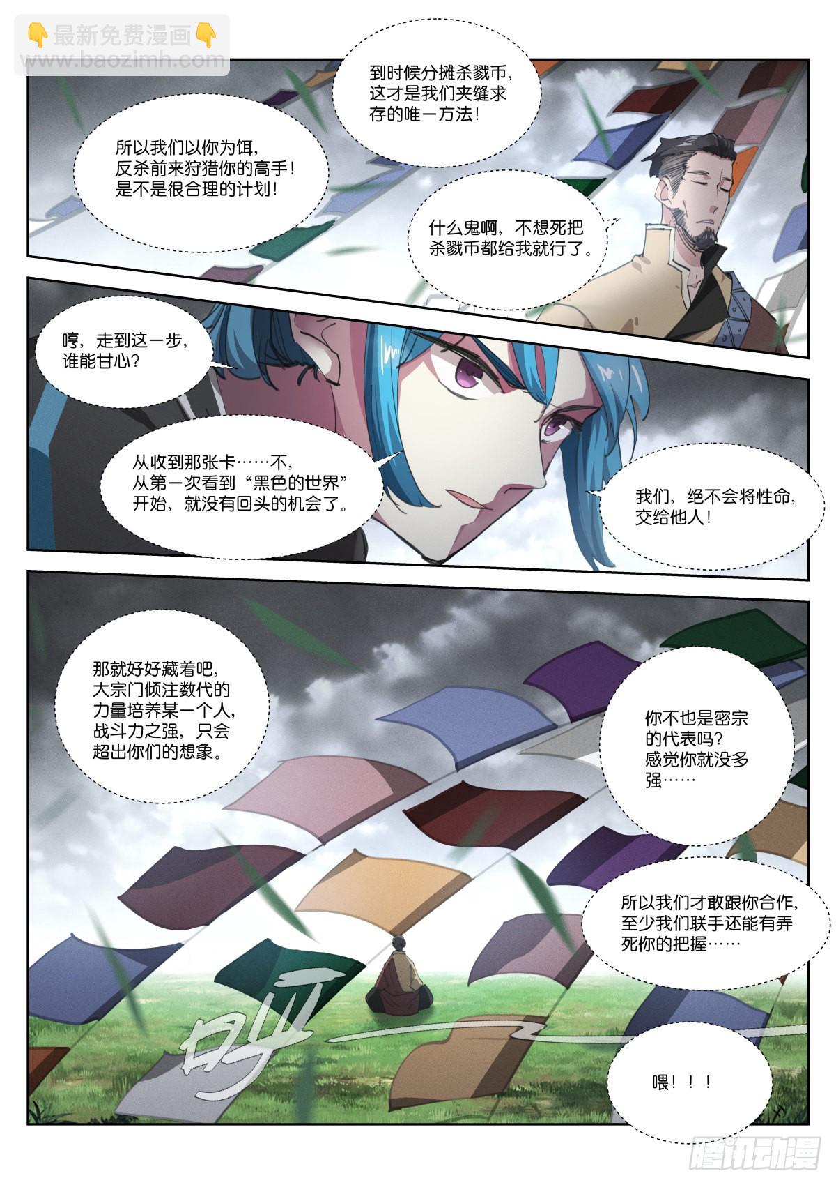 235-钱袋-第243话