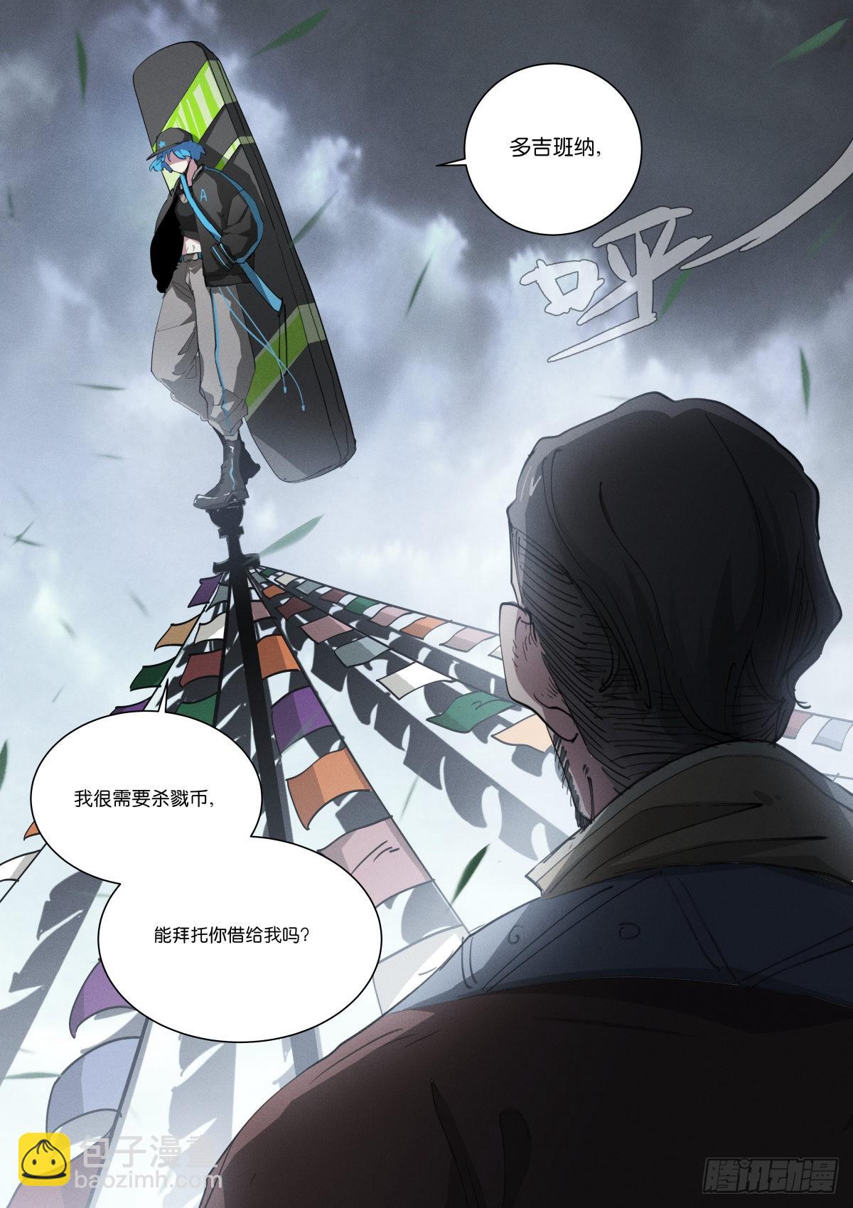 235-钱袋-第243话