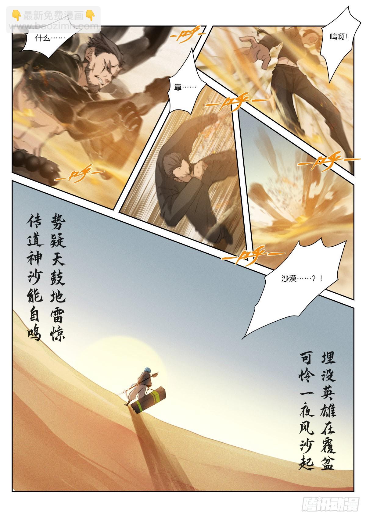 237-伏笔-第245话