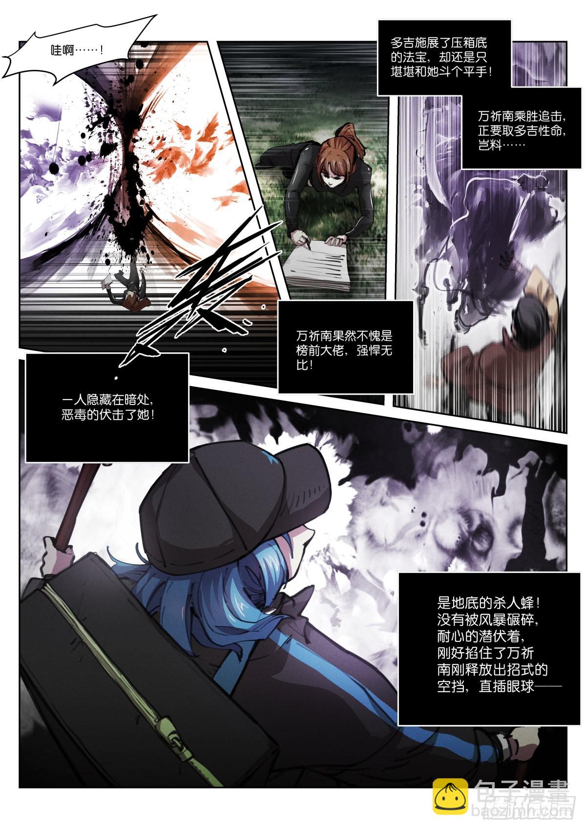 237-伏笔-第245话