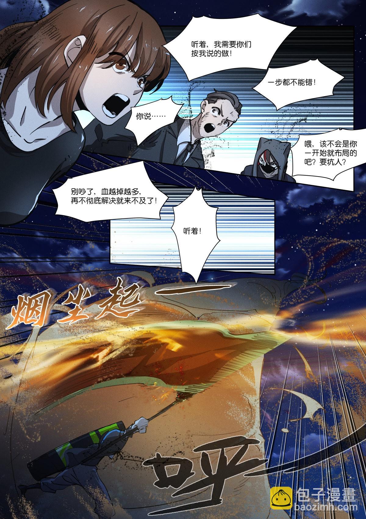 239-推演-第247话