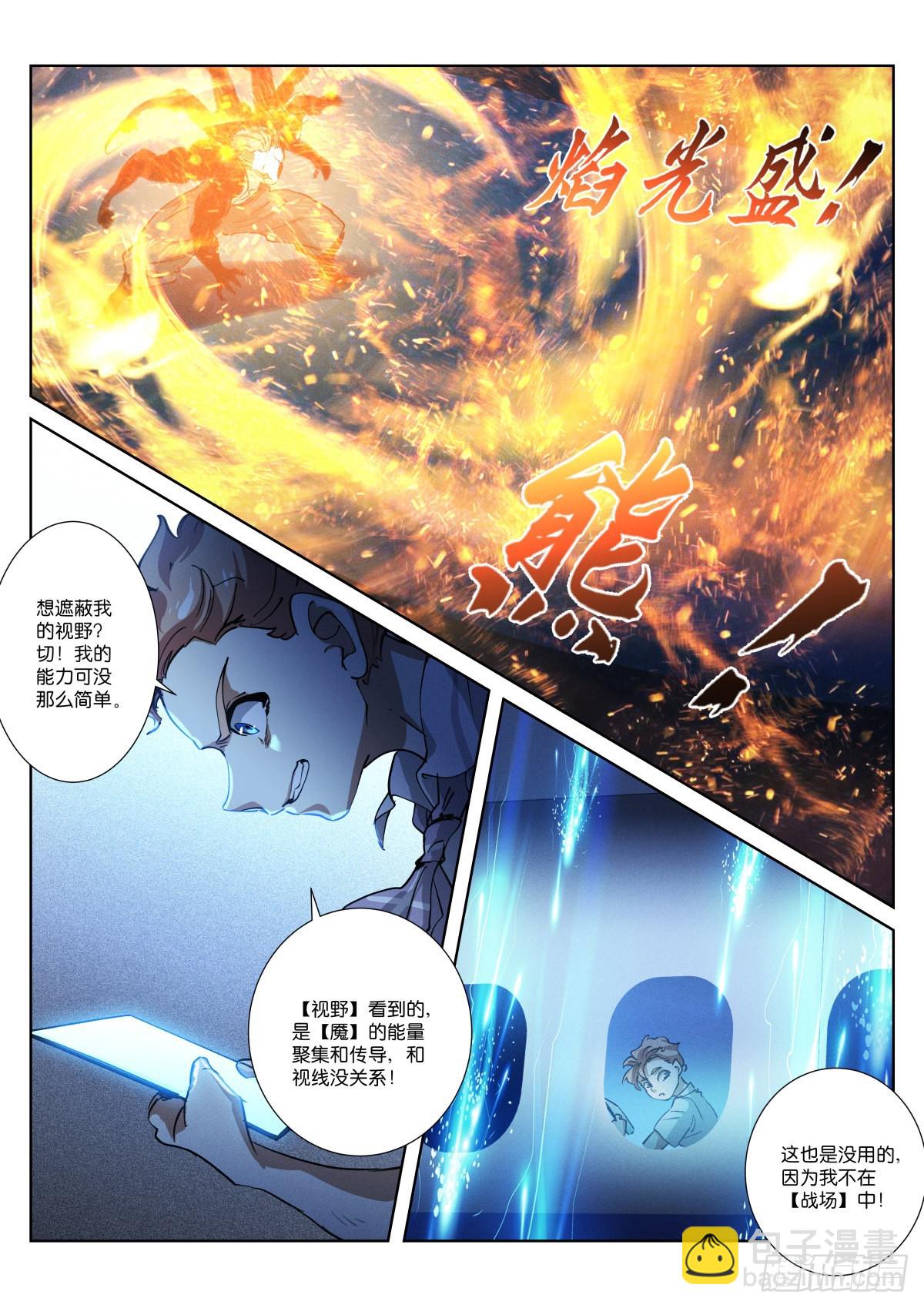 239-推演-第247话