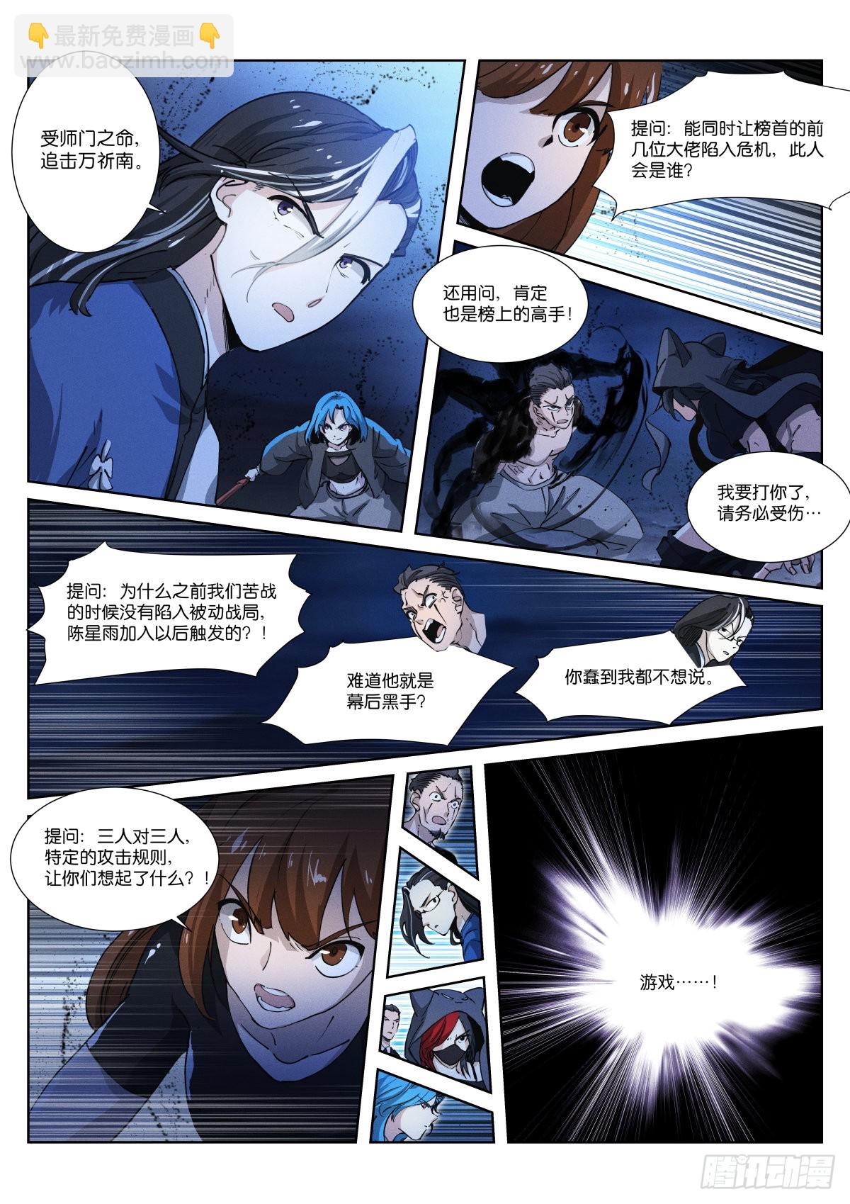 239-推演-第247话