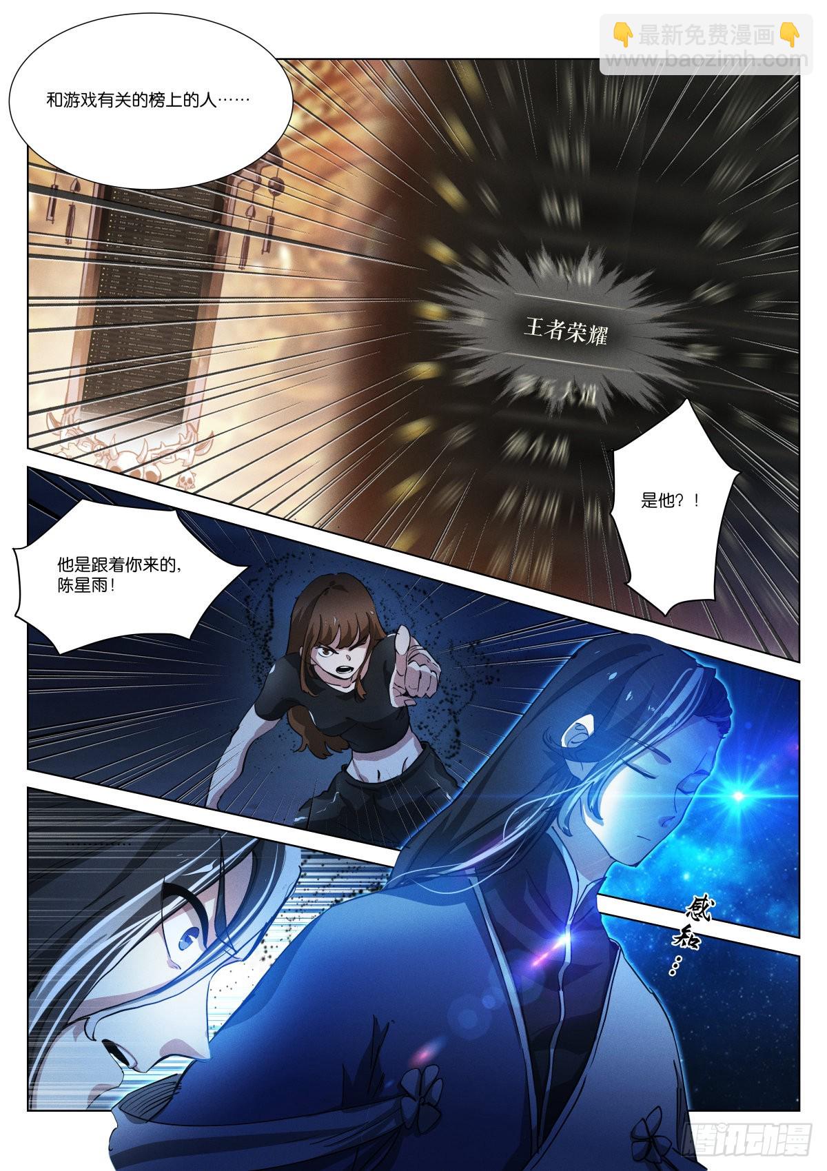 239-推演-第247话