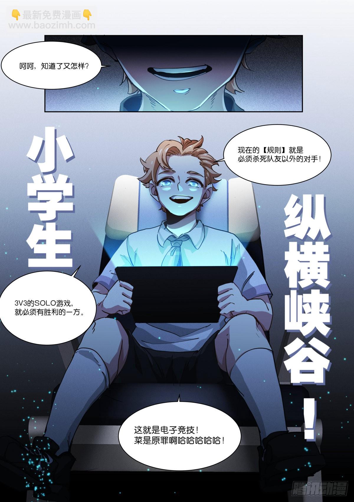 239-推演-第247话