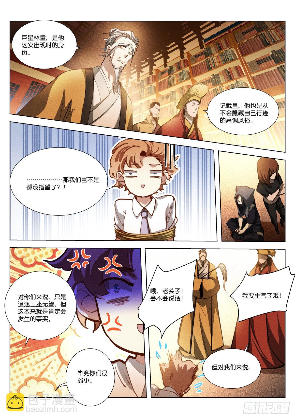 241-研究-第249话