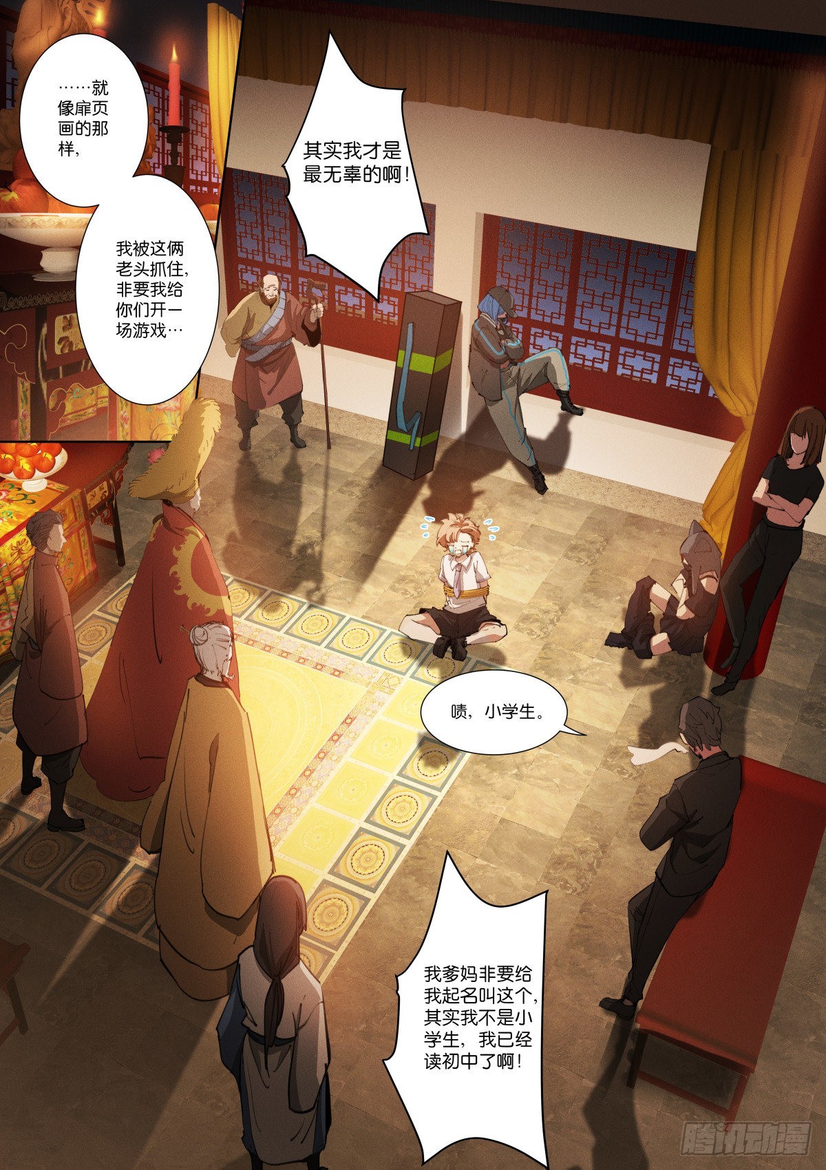 241-研究-第249话
