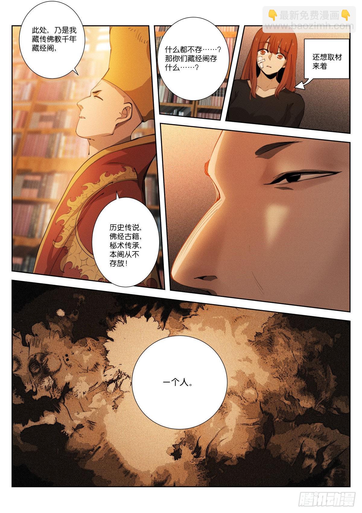 241-研究-第249话
