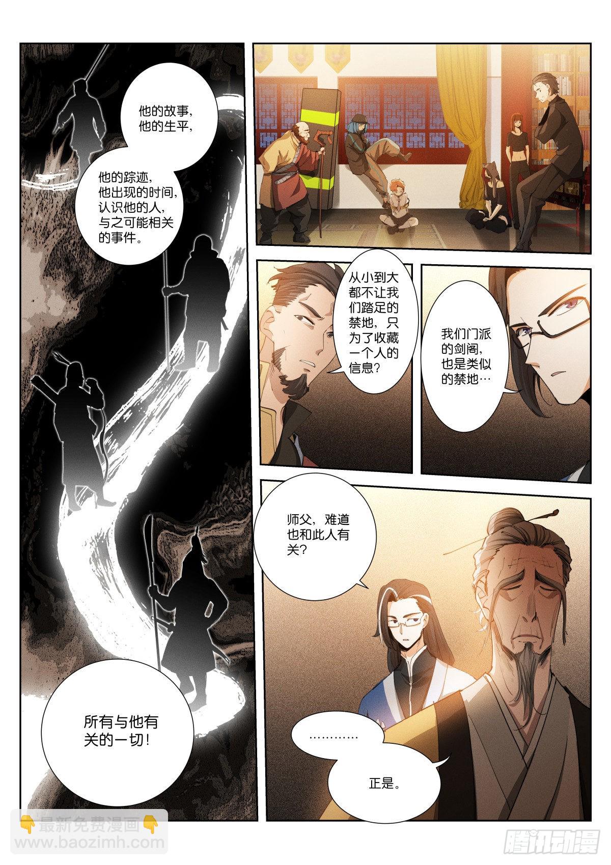 241-研究-第249话