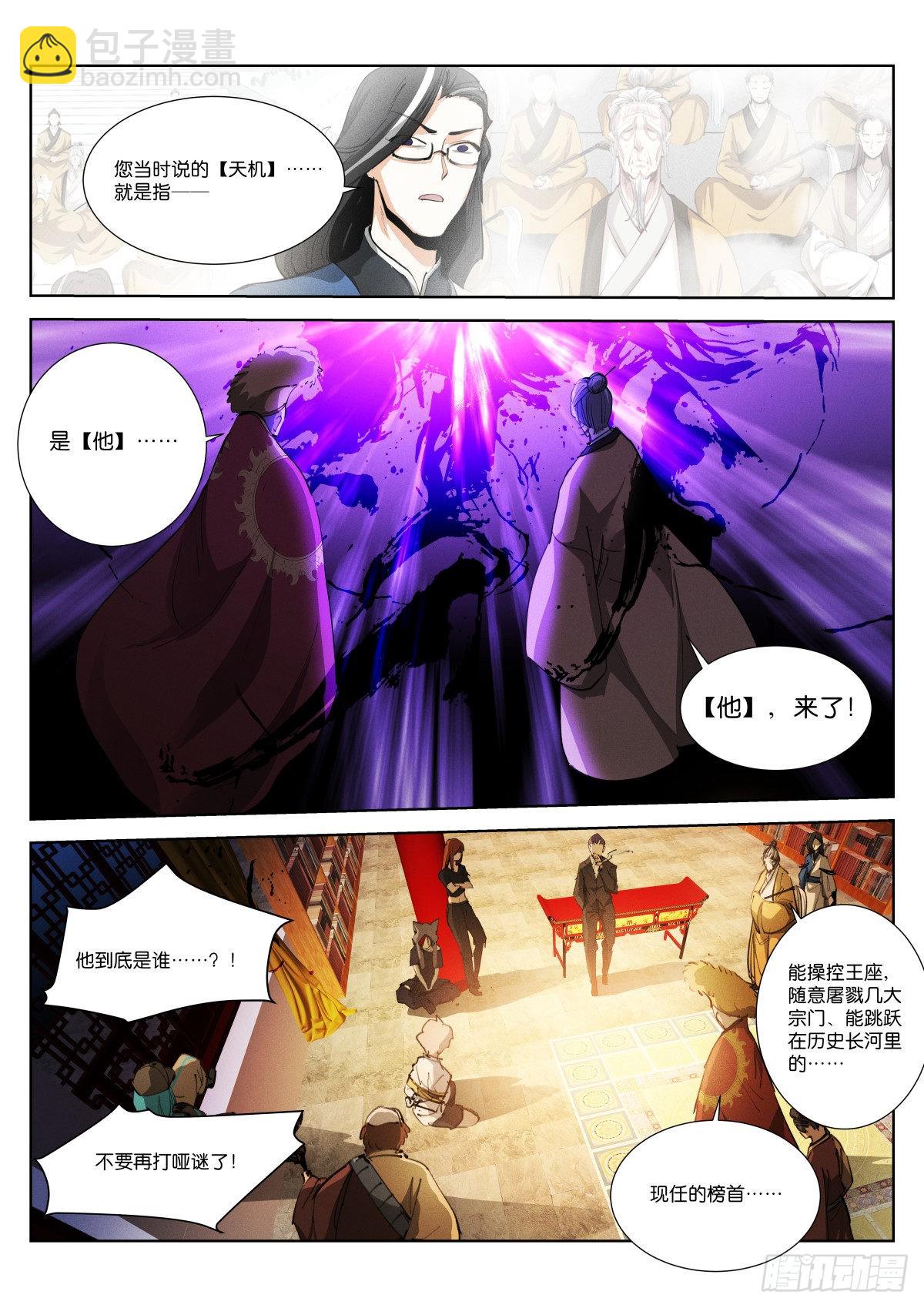 241-研究-第249话