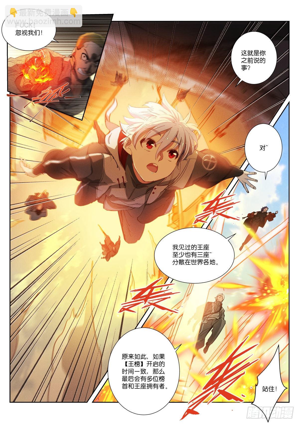 243-来了-第251话