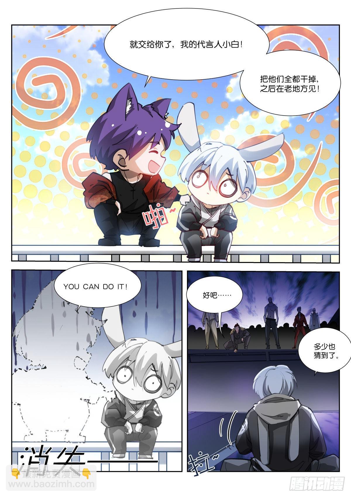 243-来了-第251话