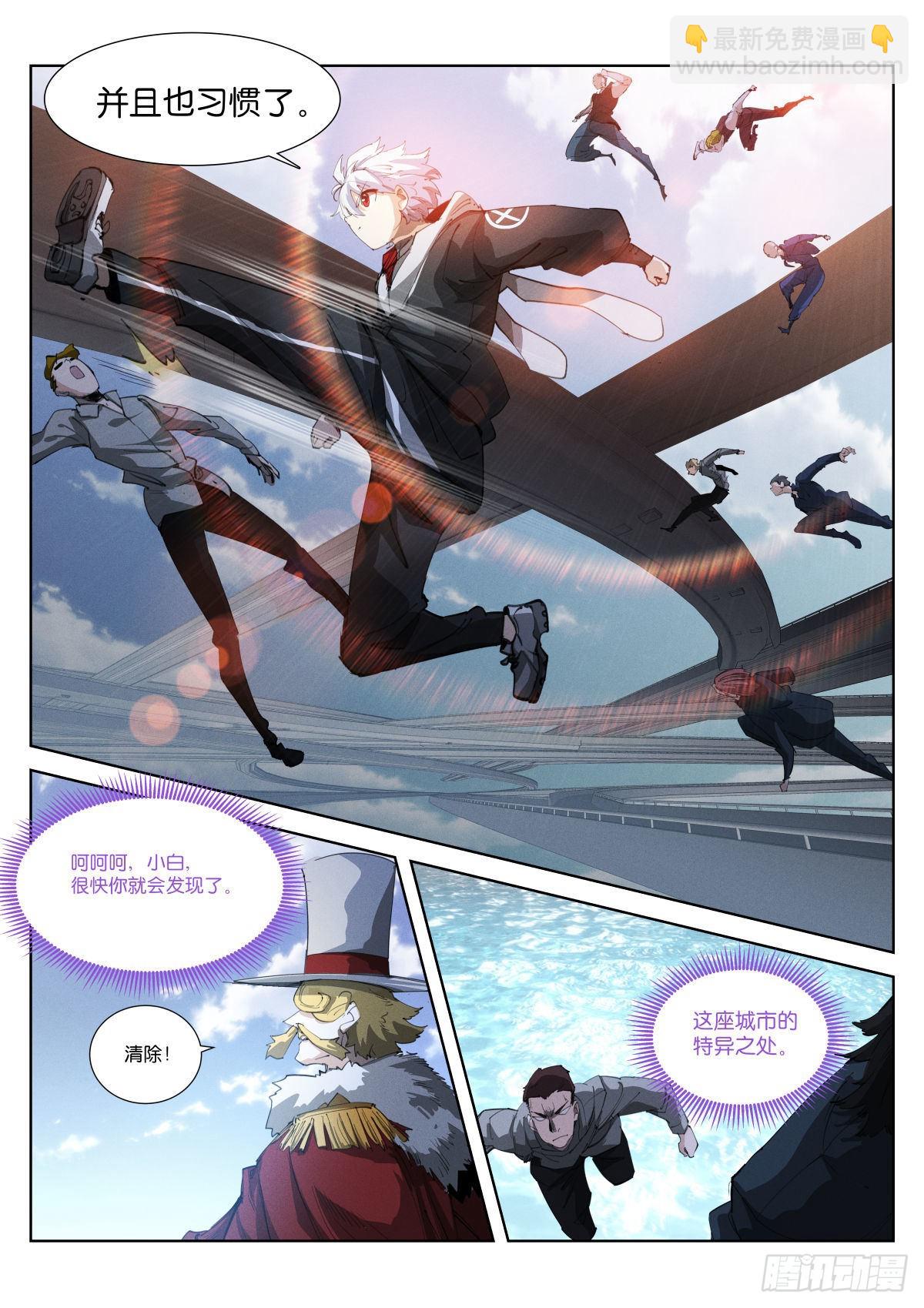 243-来了-第251话