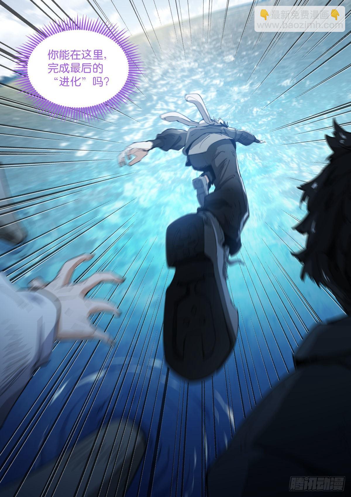 243-来了-第251话