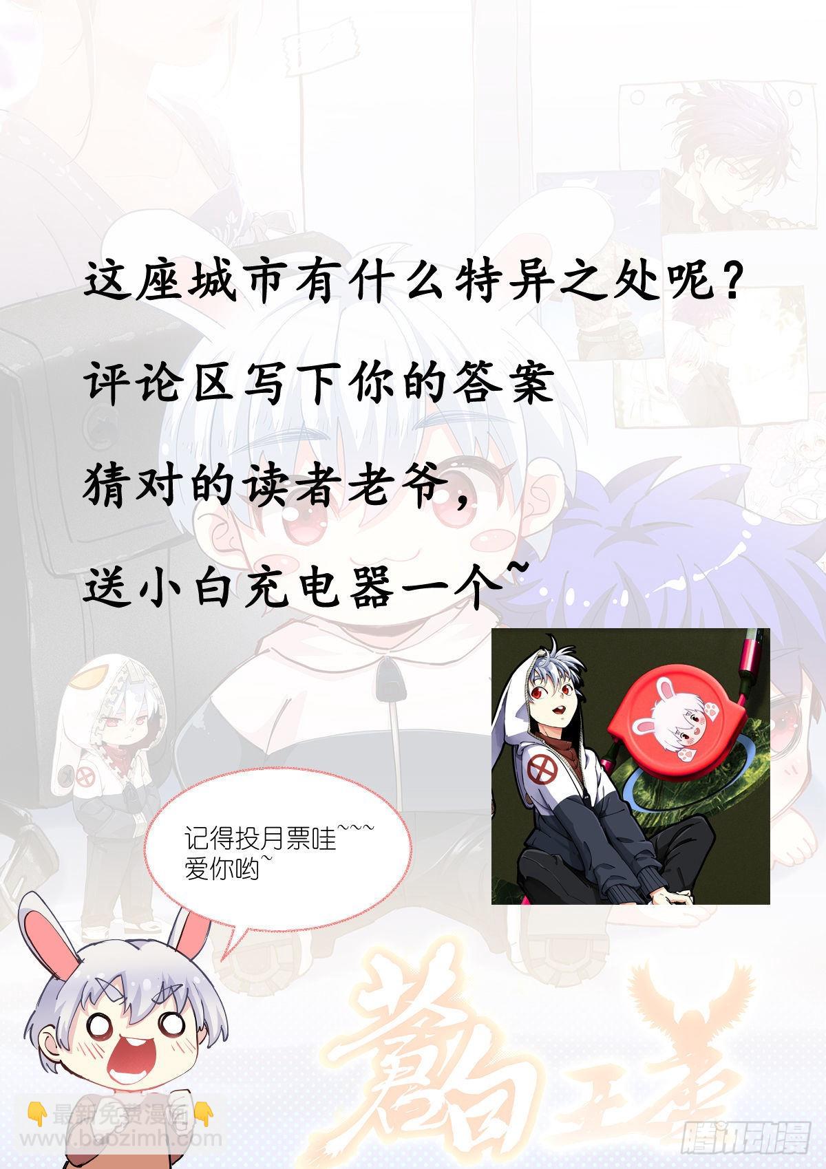 243-来了-第251话