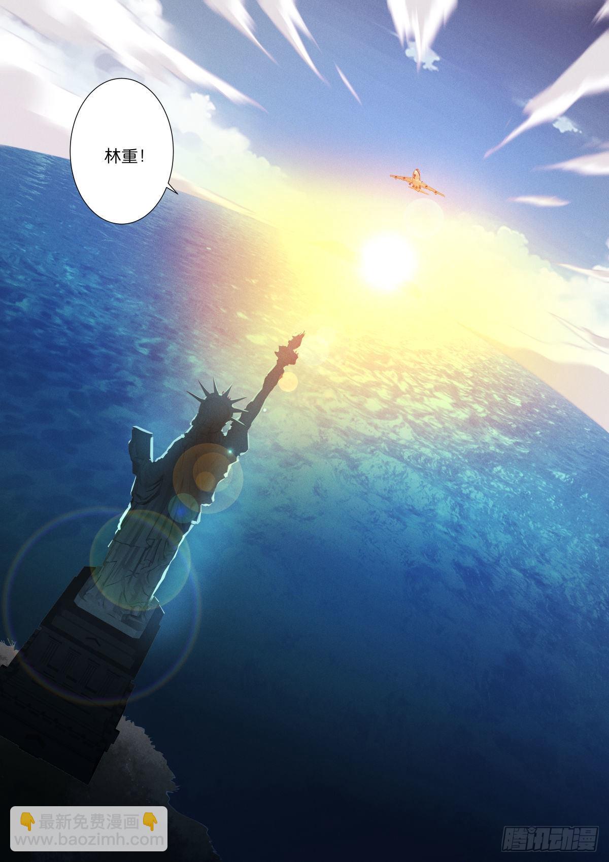243-来了-第251话