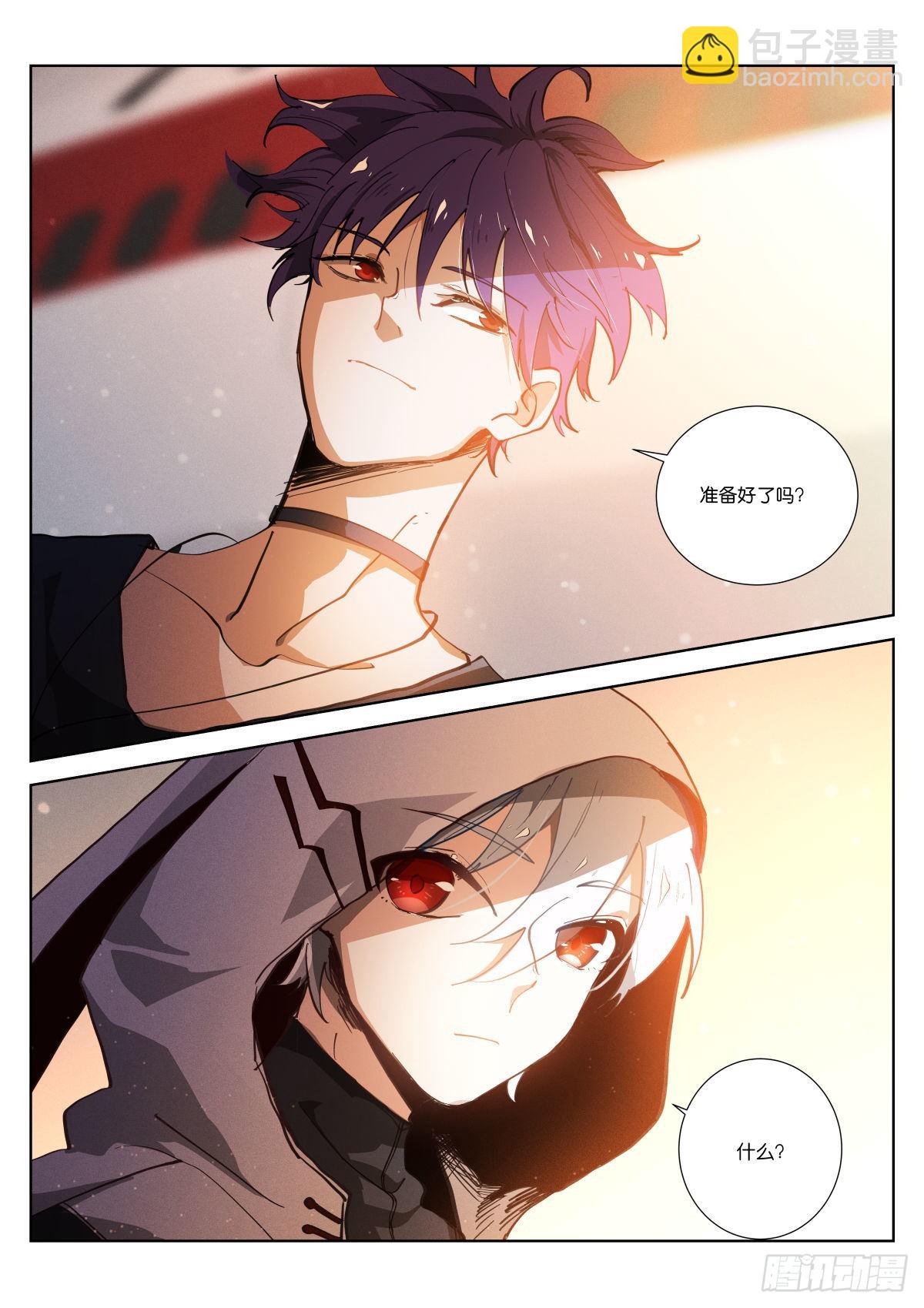243-来了-第251话