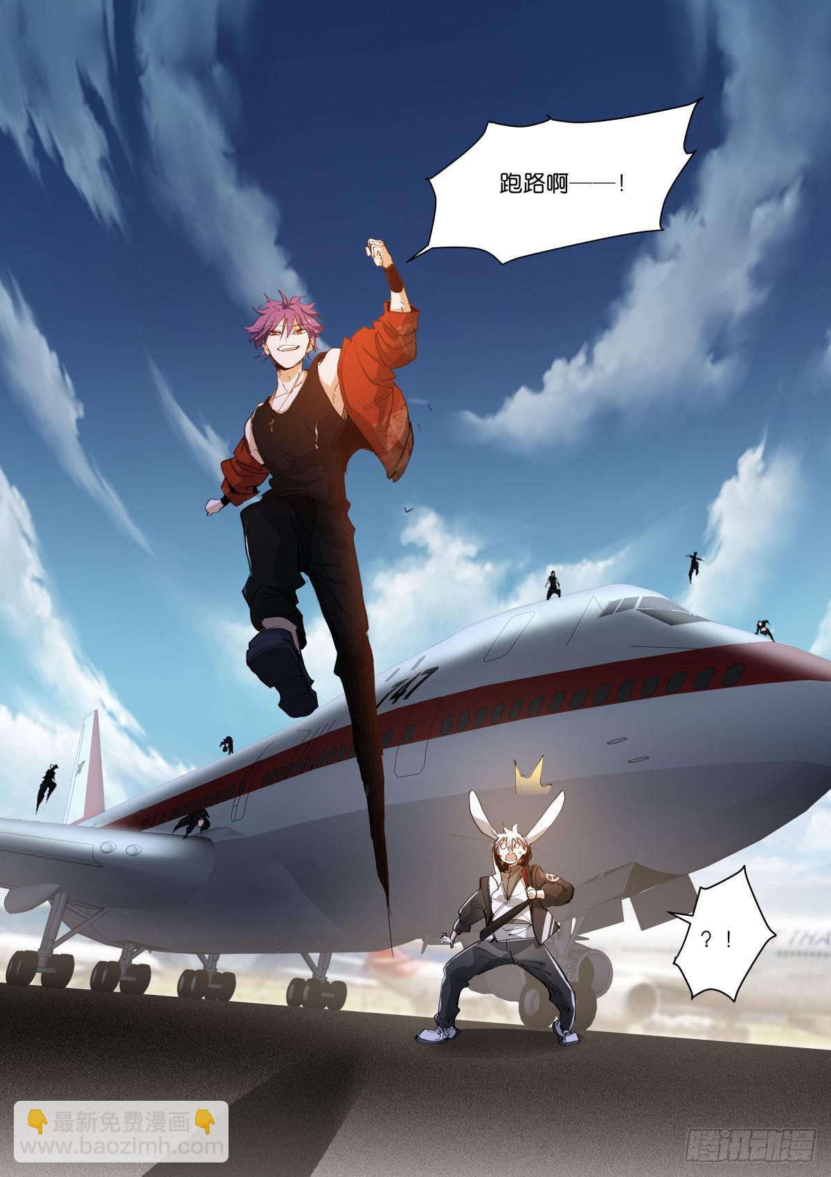 243-来了-第251话