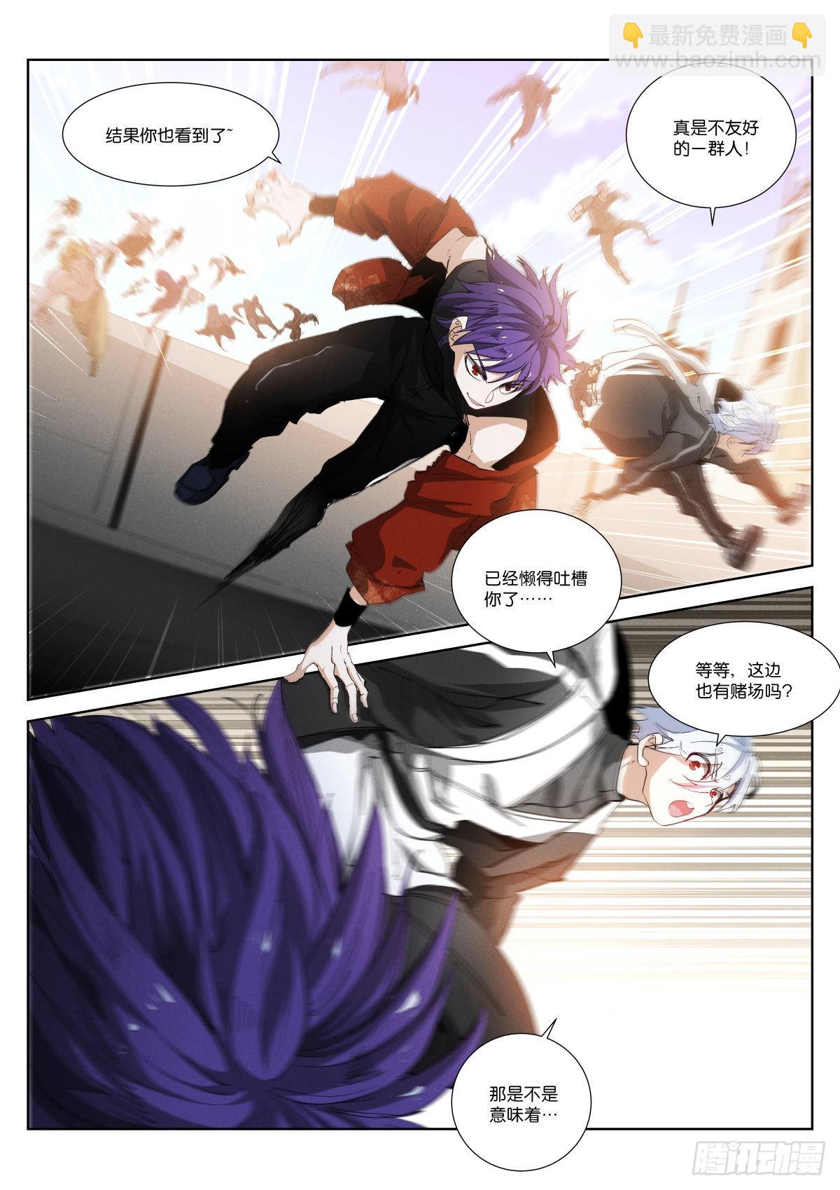 243-来了-第251话