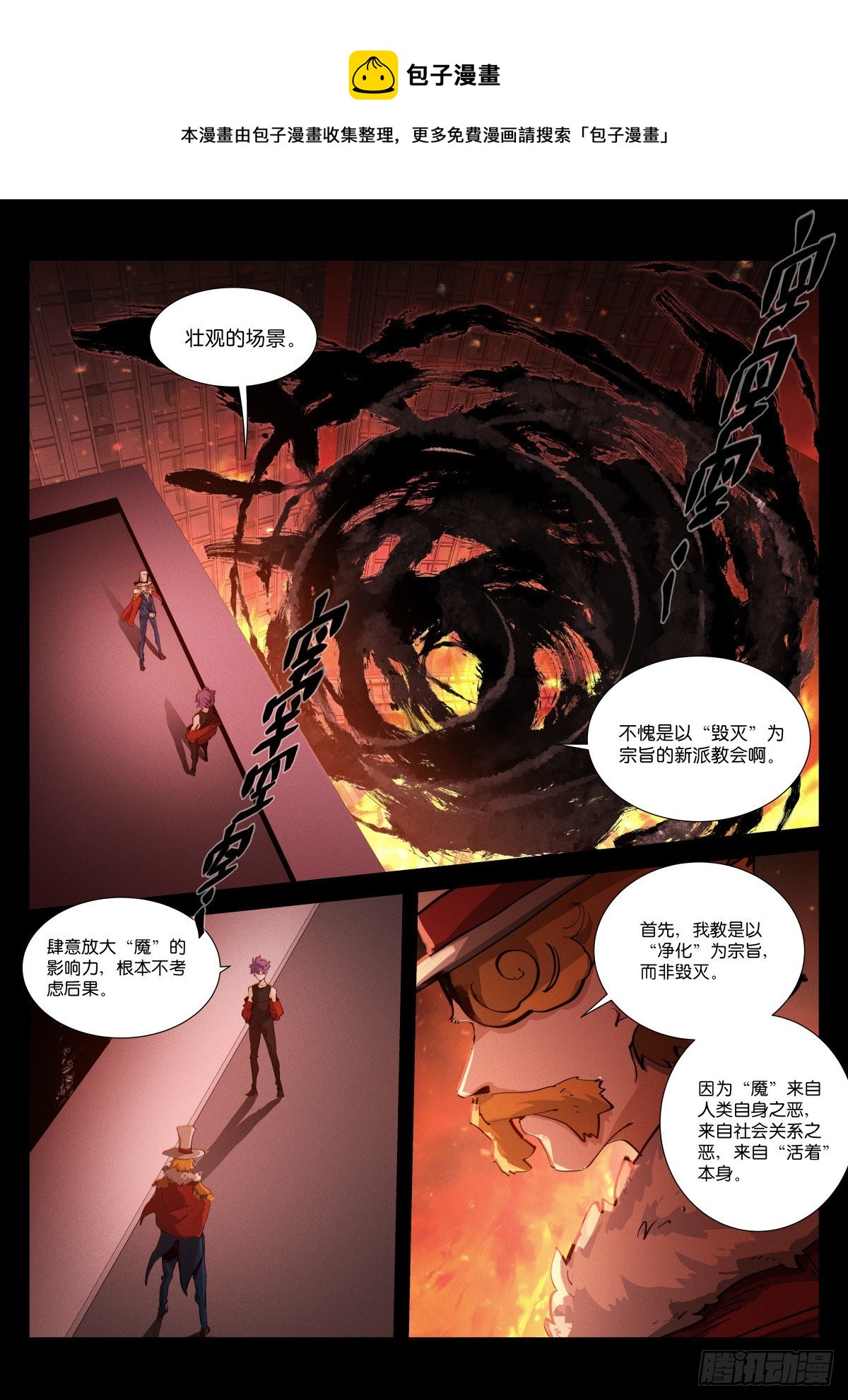 245-净化-第253话