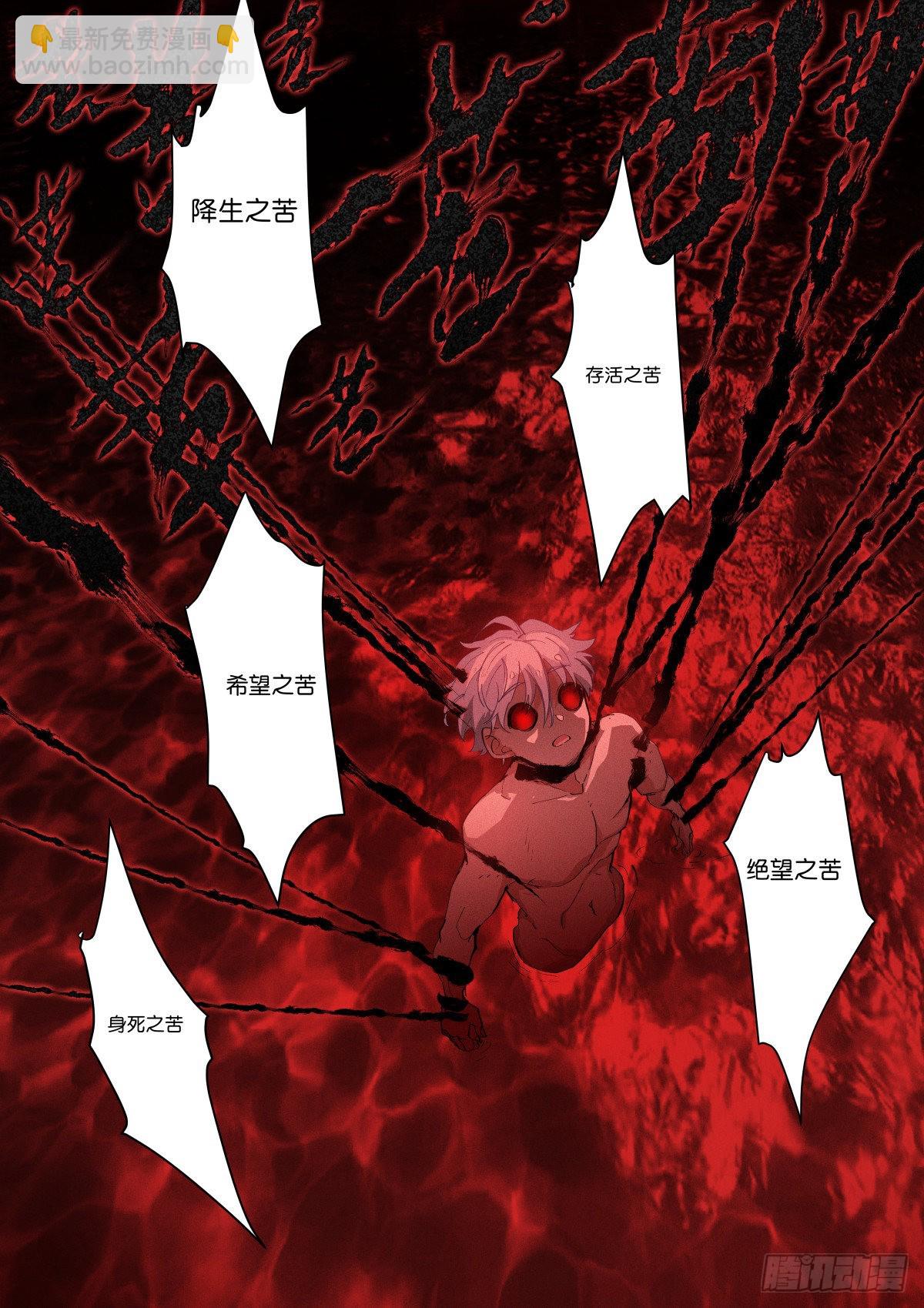 245-净化-第253话