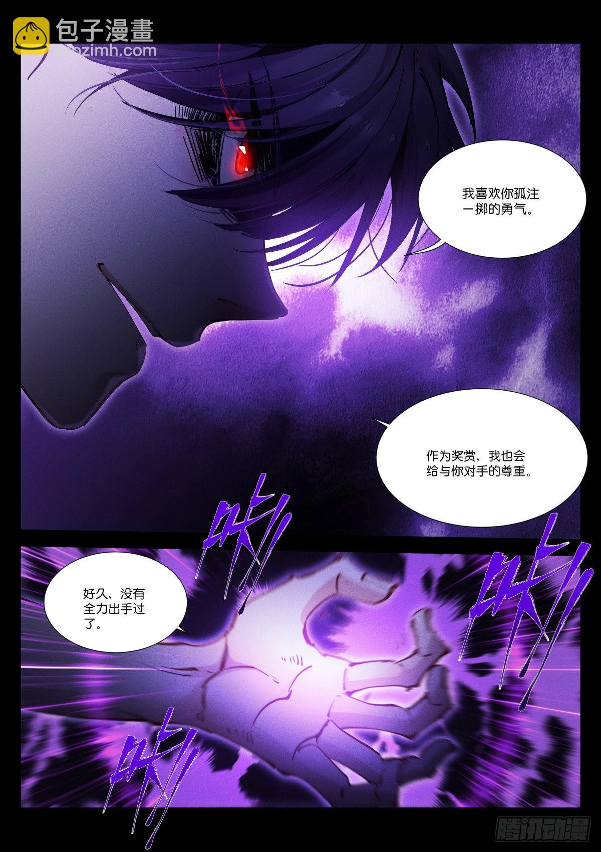 245-净化-第253话