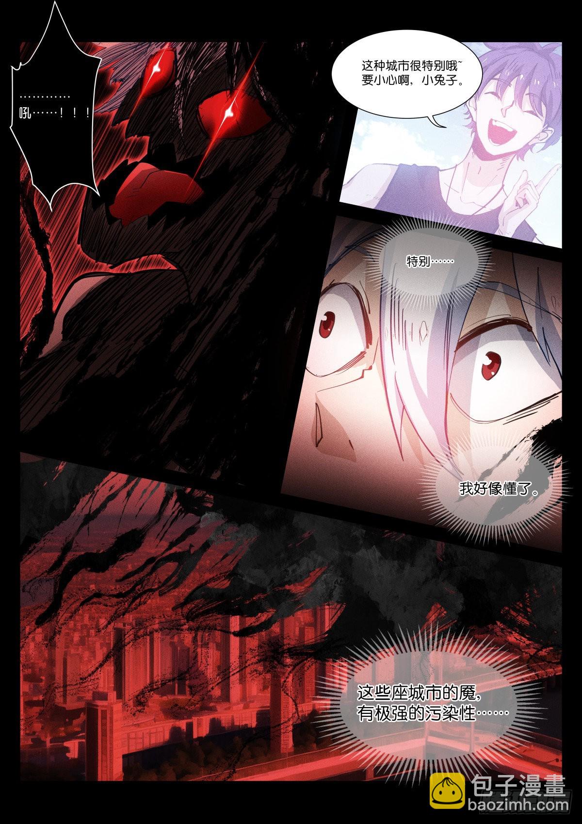 245-净化-第253话