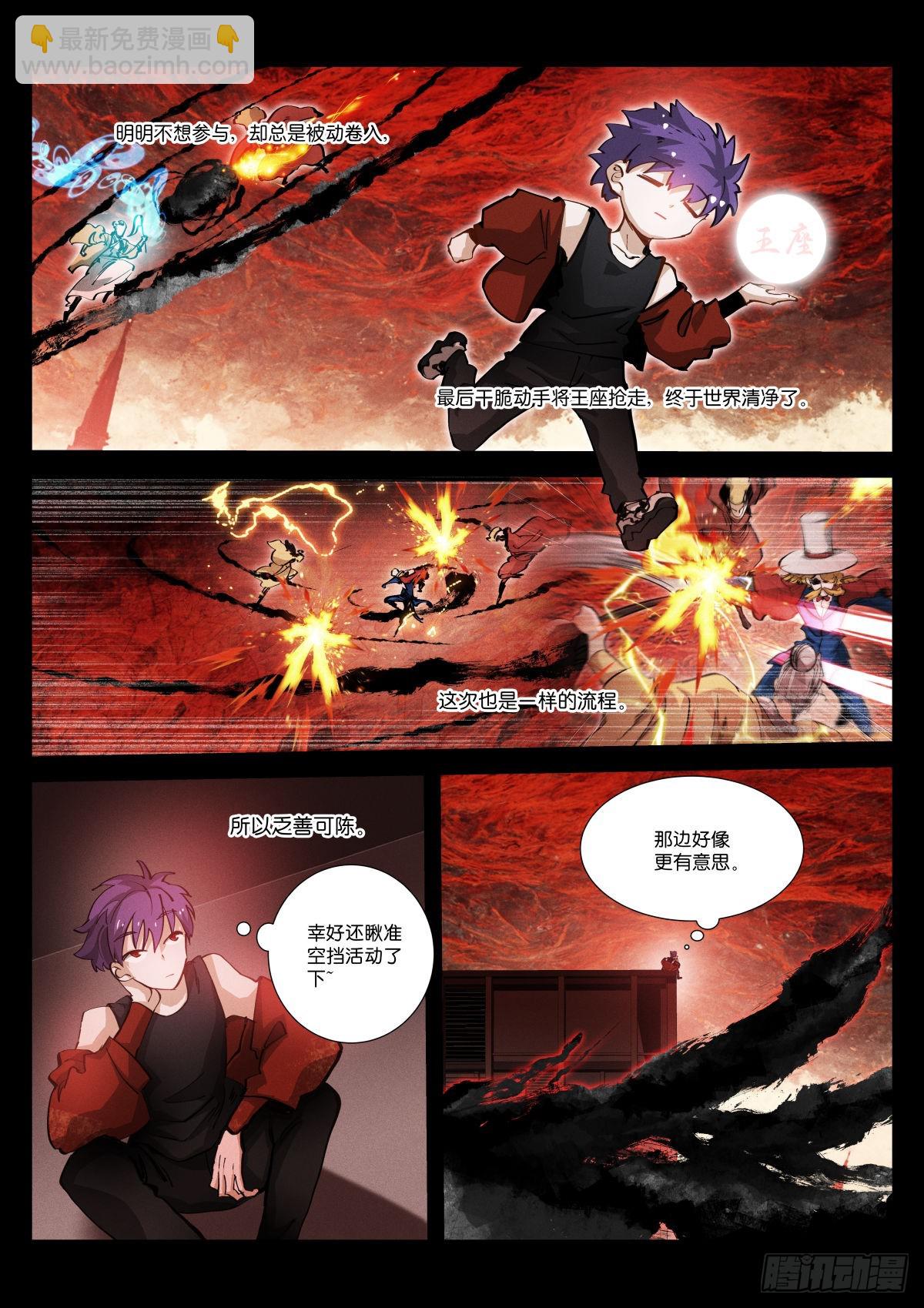 247-教堂-第255话