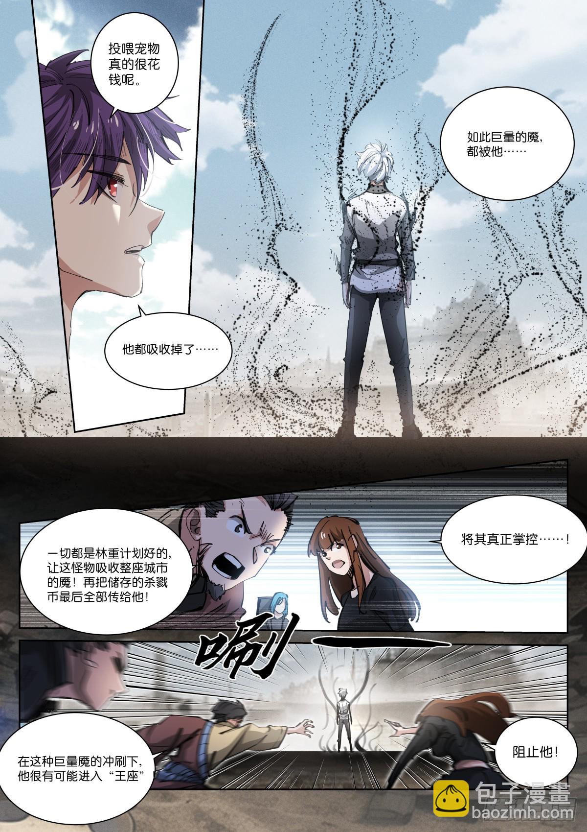 249-投喂-第257话