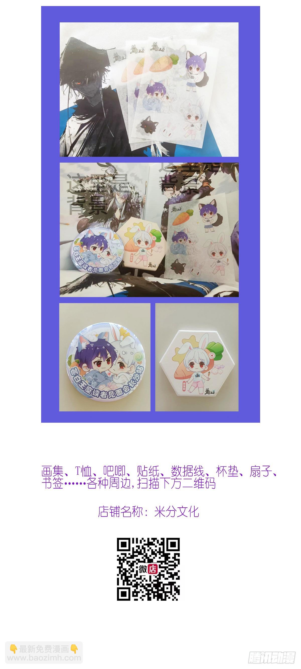 249-投喂-第257话