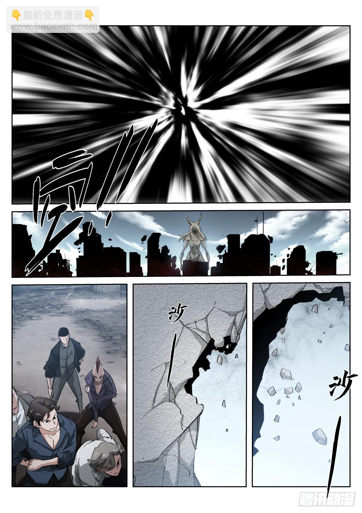 249-投喂-第257话