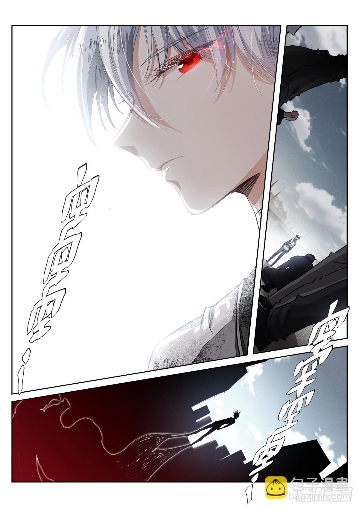 249-投喂-第257话