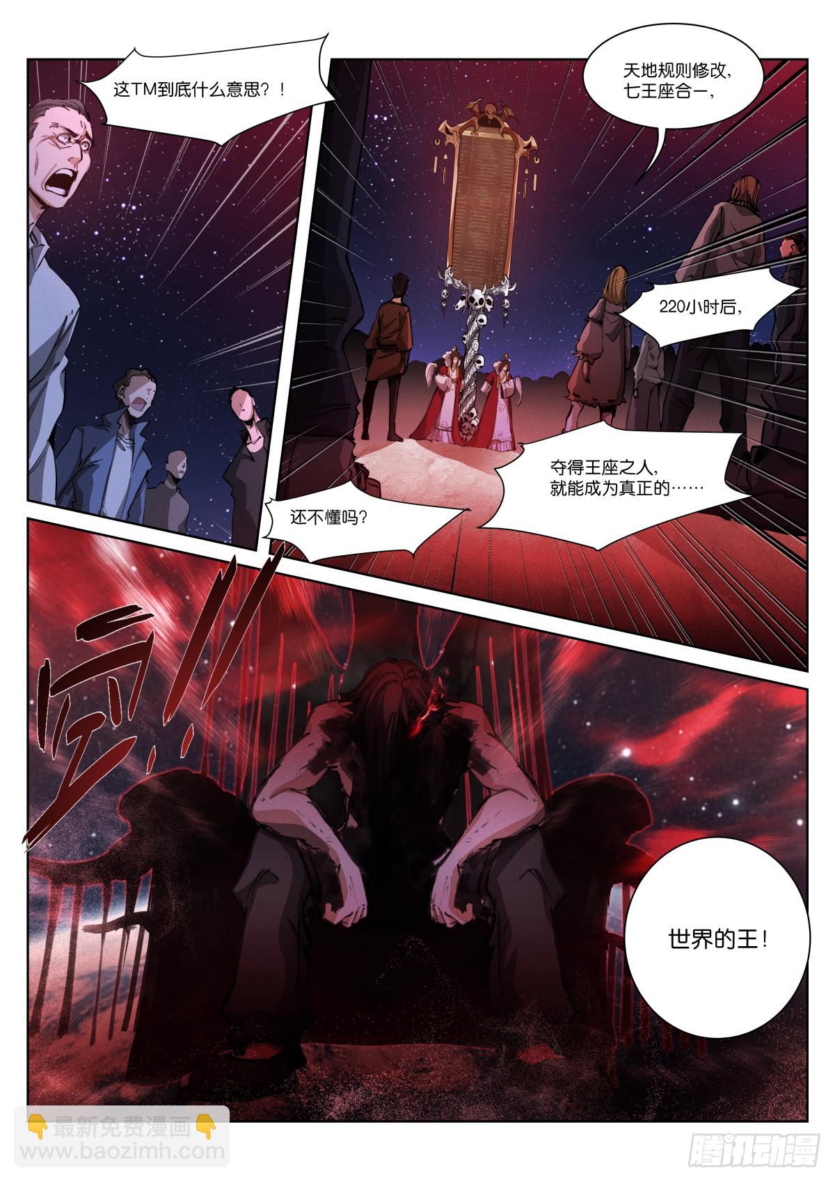 251-融合-第259话