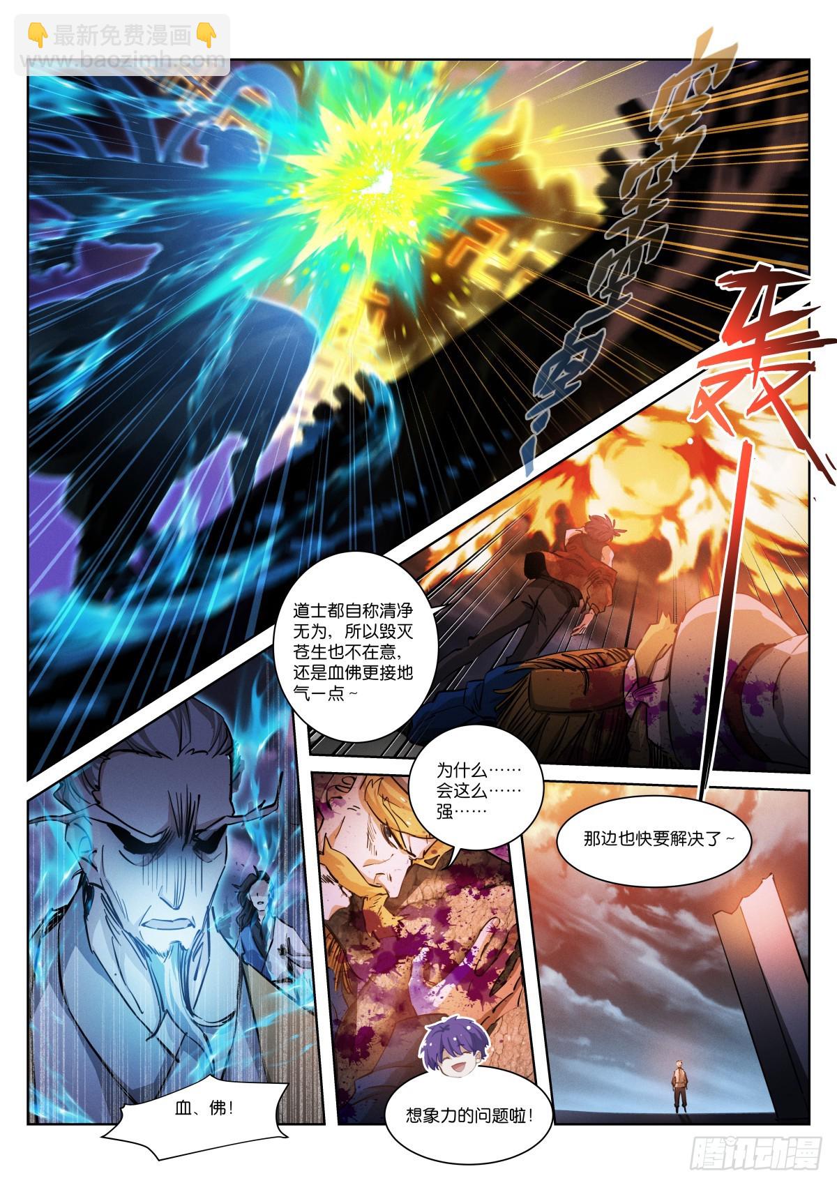 251-融合-第259话