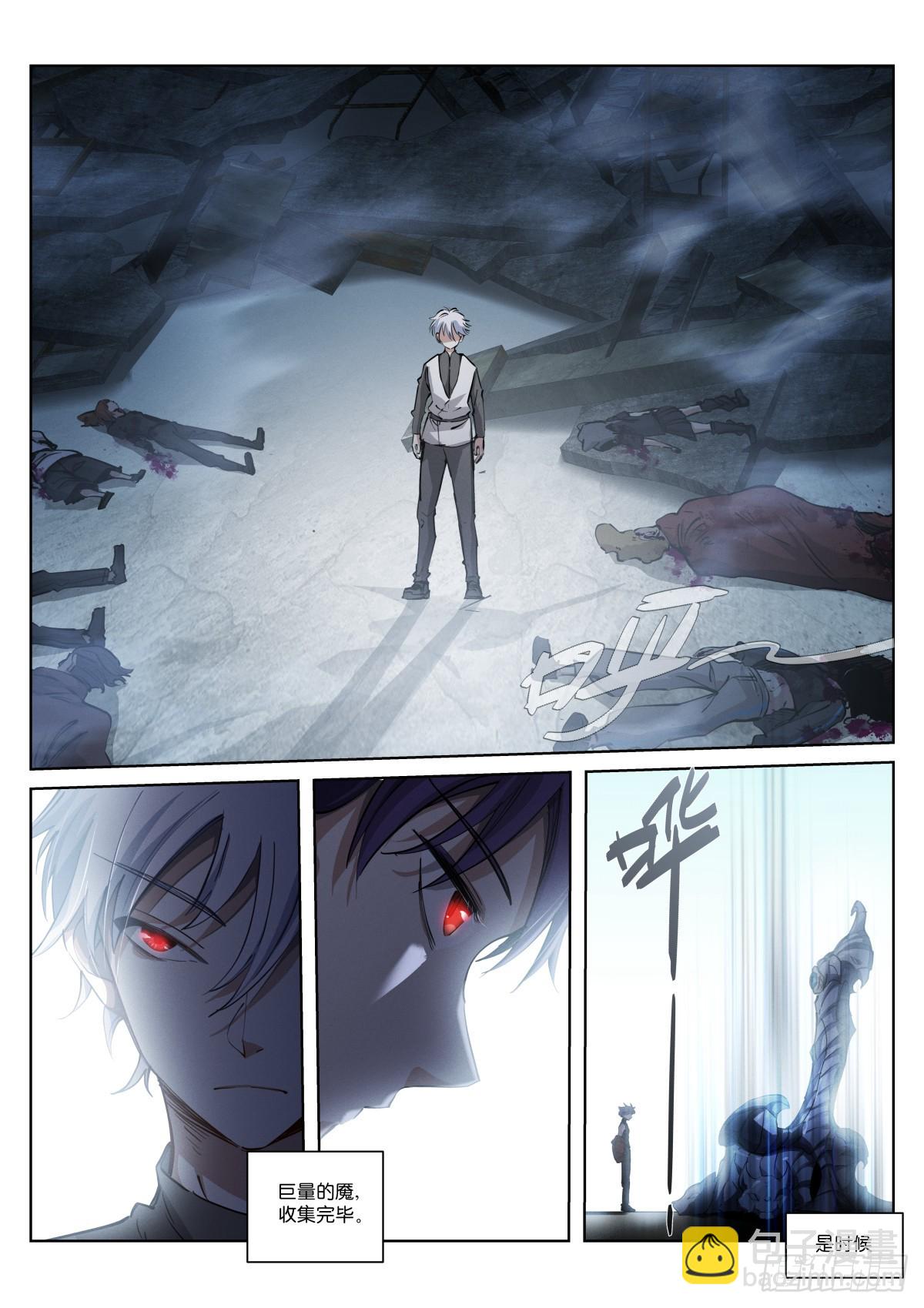 251-融合-第259话