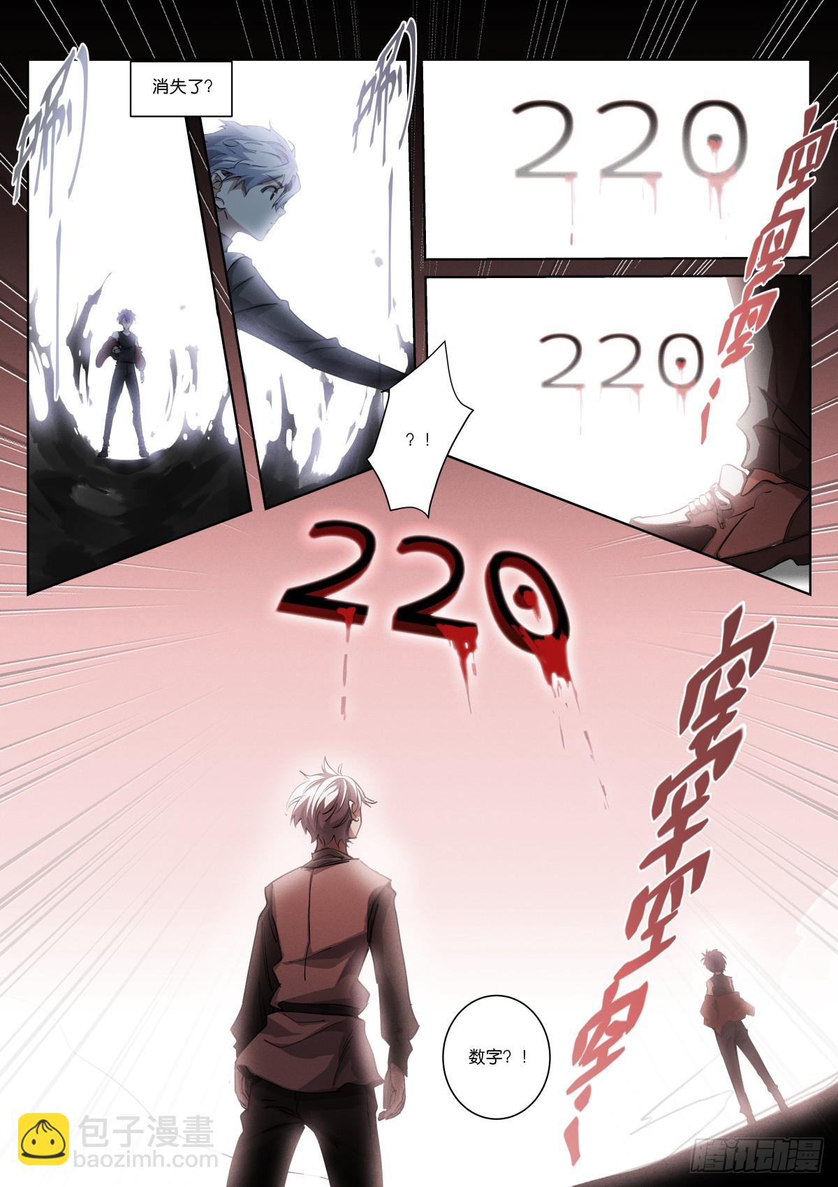 251-融合-第259话