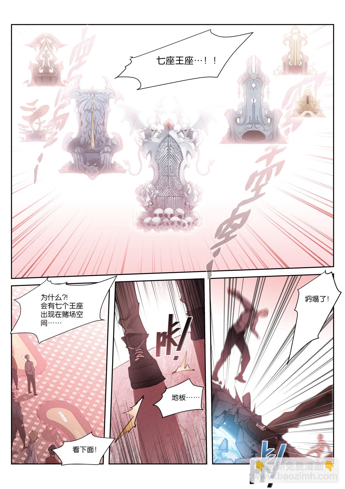 251-融合-第259话